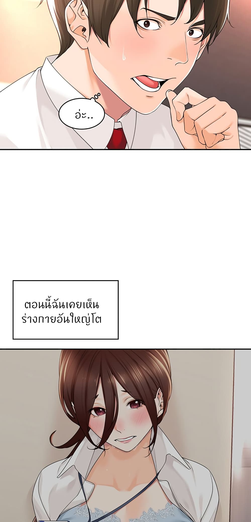 Manager, Please Scold Me – Manager, Please Scold Me – ตอนที่ 13 หน้า 3