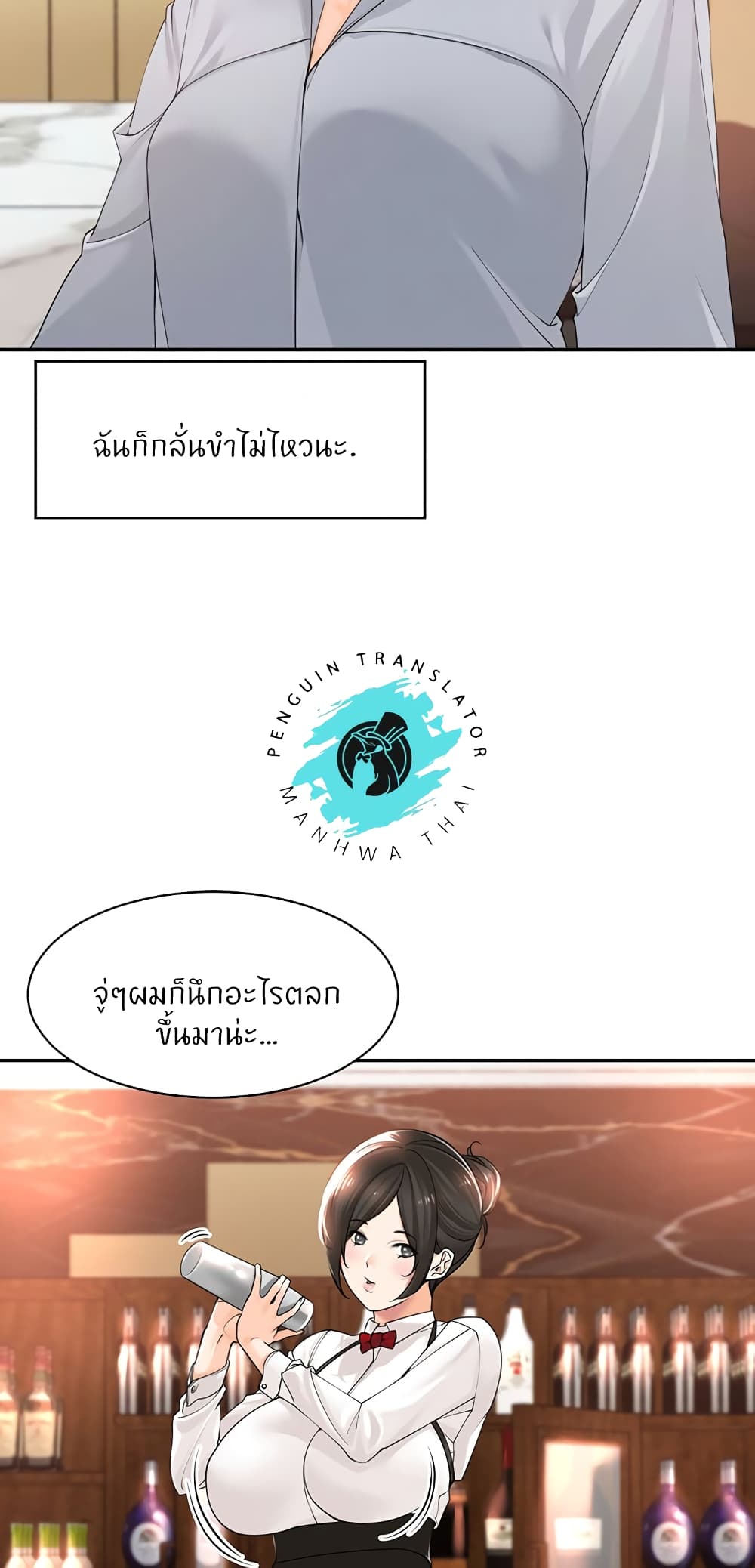 Manager, Please Scold Me – Manager, Please Scold Me – ตอนที่ 13 หน้า 5
