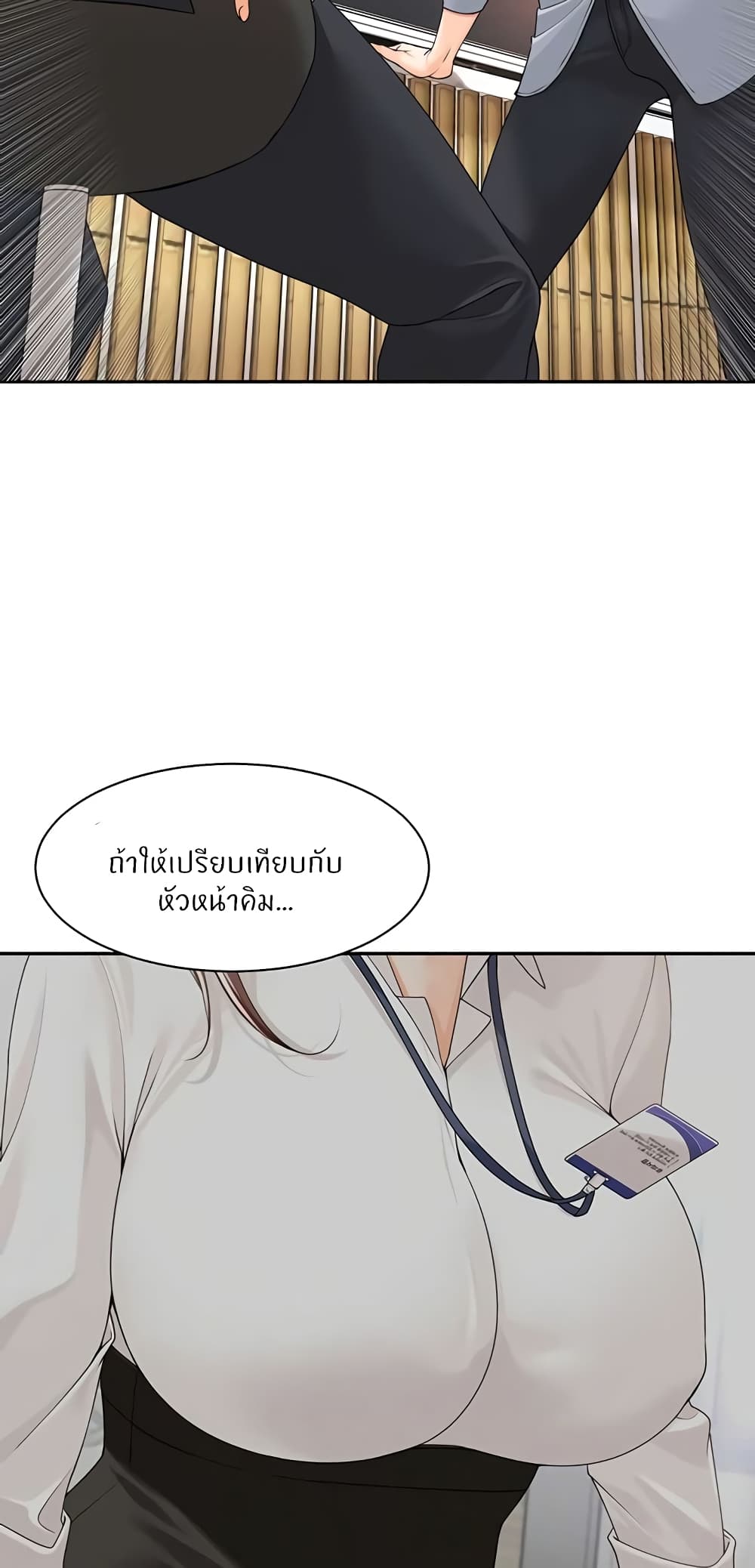 Manager, Please Scold Me – Manager, Please Scold Me – ตอนที่ 13 หน้า 7
