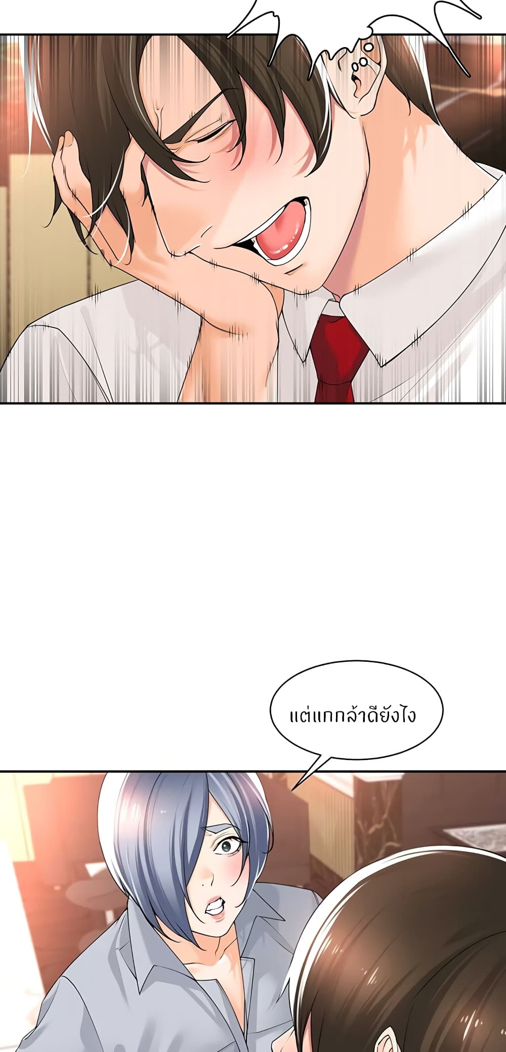 Manager, Please Scold Me – Manager, Please Scold Me – ตอนที่ 13 หน้า 14