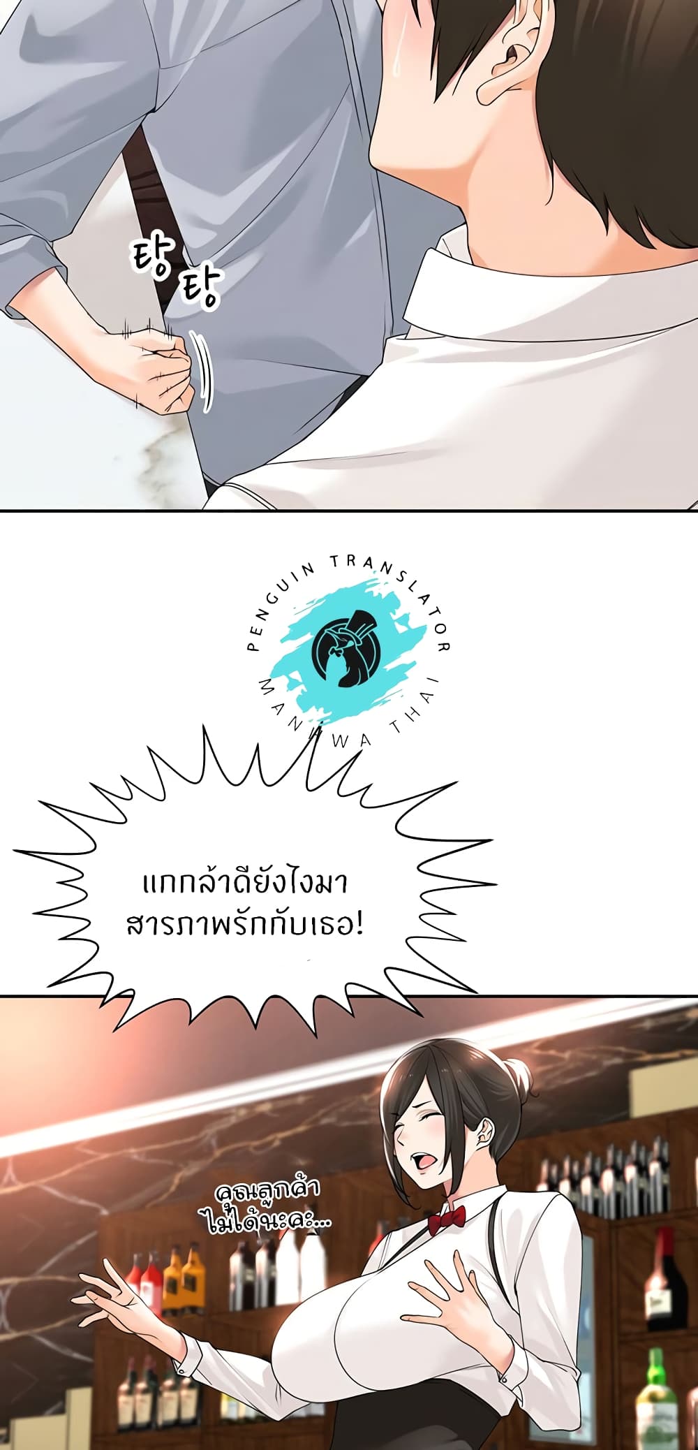 Manager, Please Scold Me – Manager, Please Scold Me – ตอนที่ 13 หน้า 15