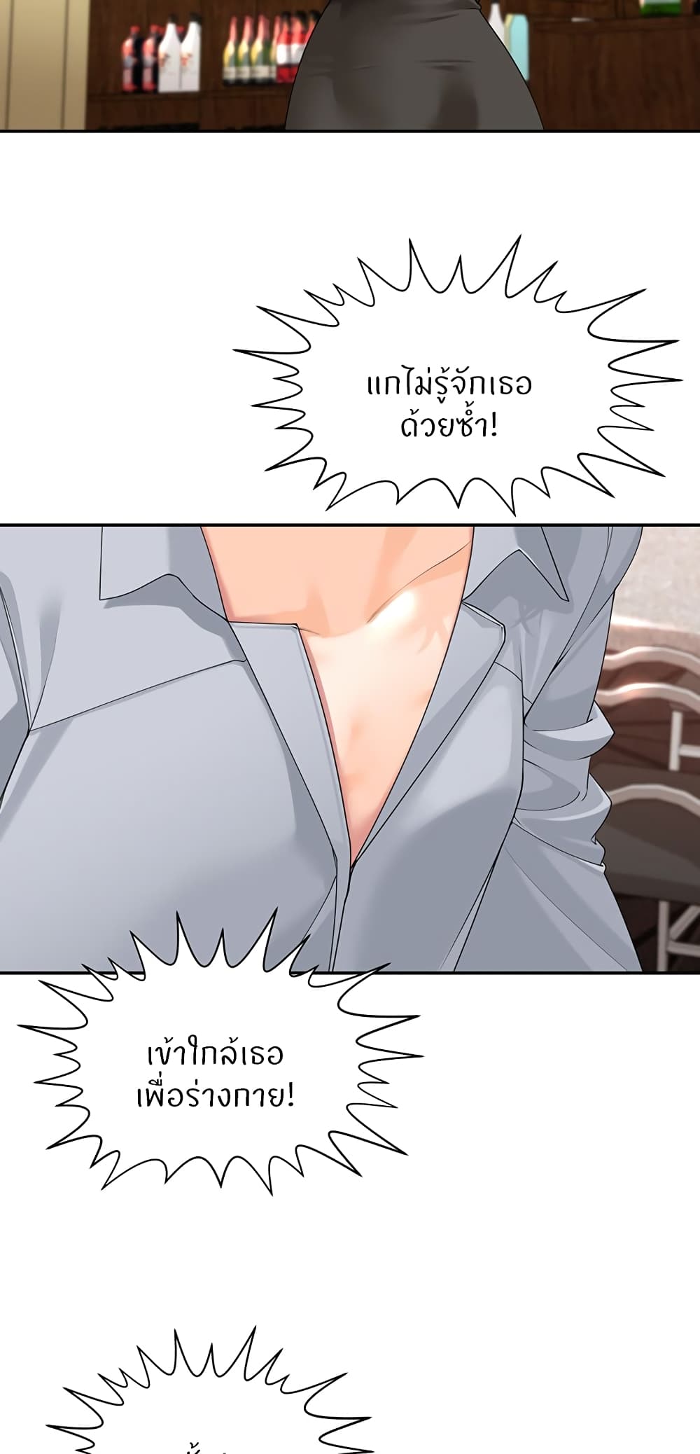 Manager, Please Scold Me – Manager, Please Scold Me – ตอนที่ 13 หน้า 16