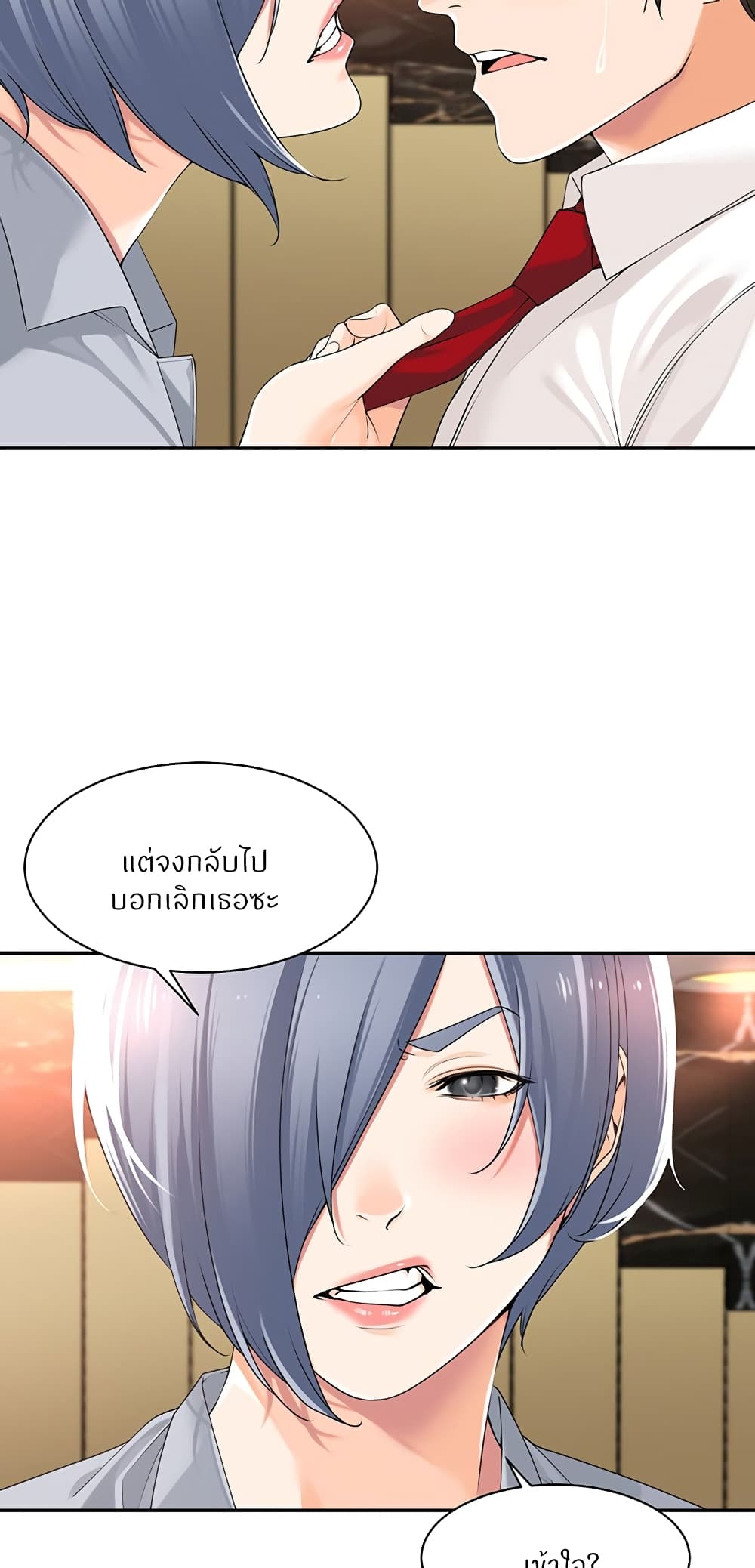Manager, Please Scold Me – Manager, Please Scold Me – ตอนที่ 13 หน้า 18