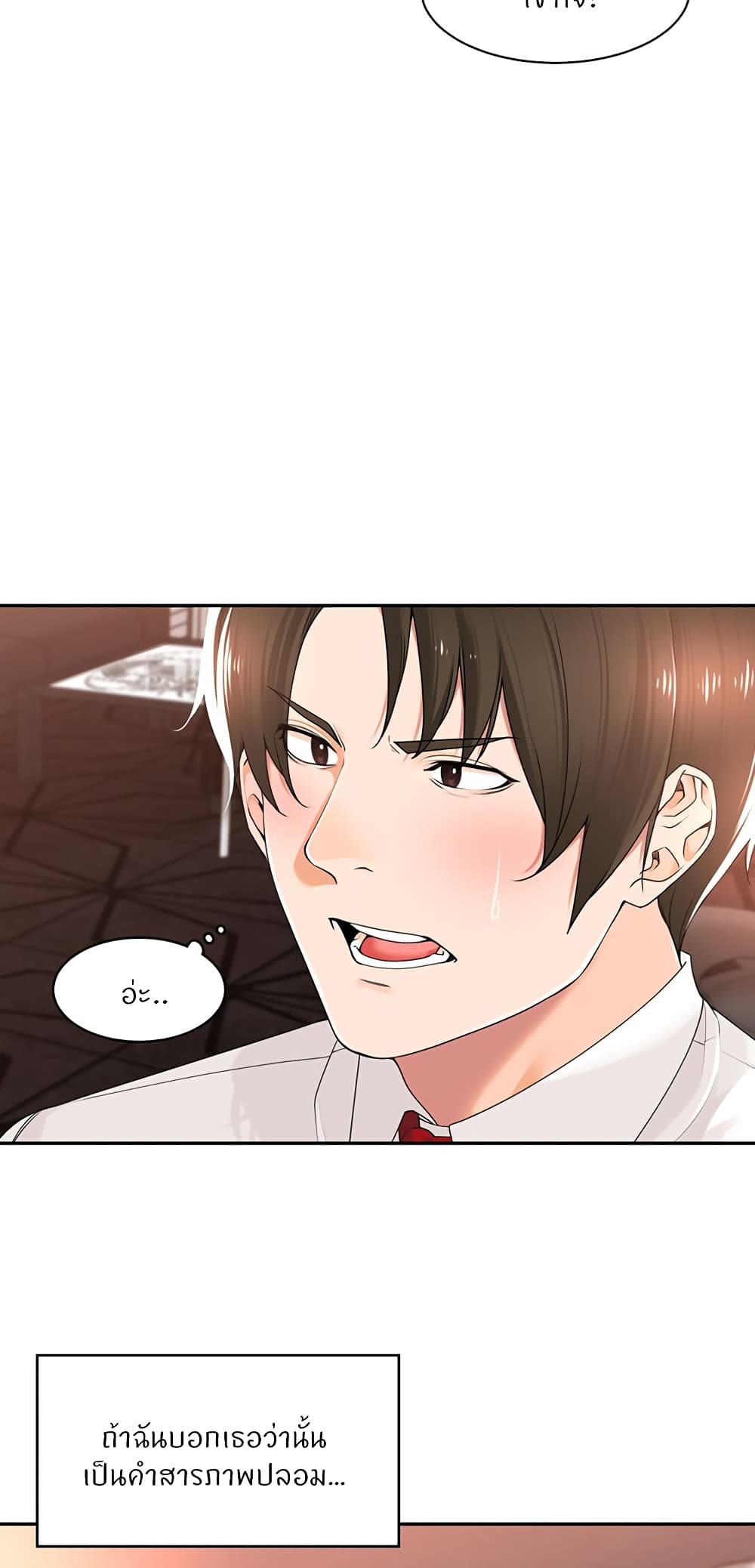 Manager, Please Scold Me – Manager, Please Scold Me – ตอนที่ 13 หน้า 19