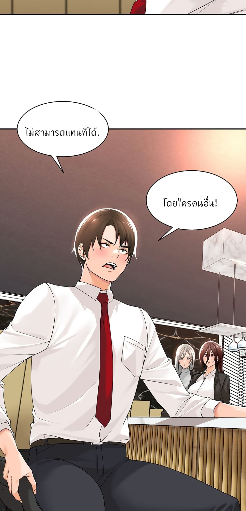 Manager, Please Scold Me – Manager, Please Scold Me – ตอนที่ 13 หน้า 22