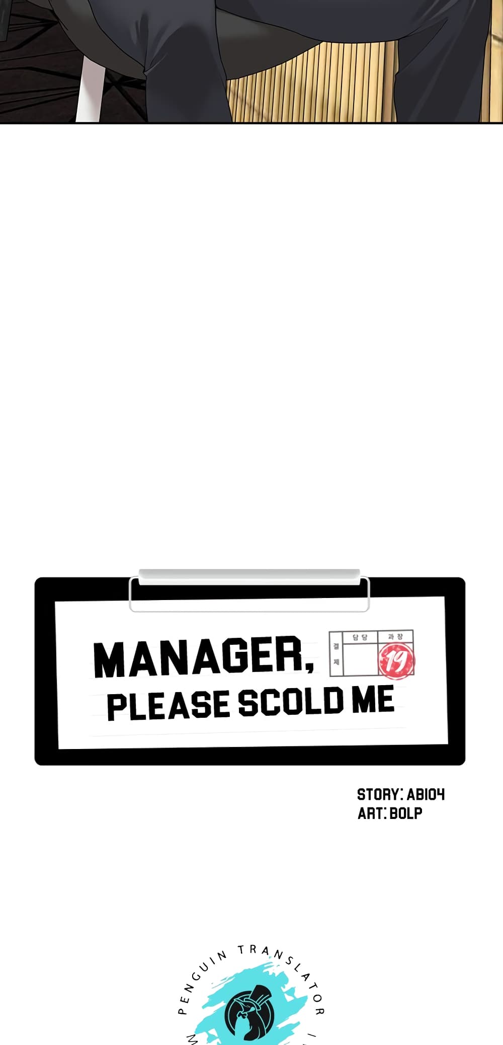 Manager, Please Scold Me – Manager, Please Scold Me – ตอนที่ 13 หน้า 23