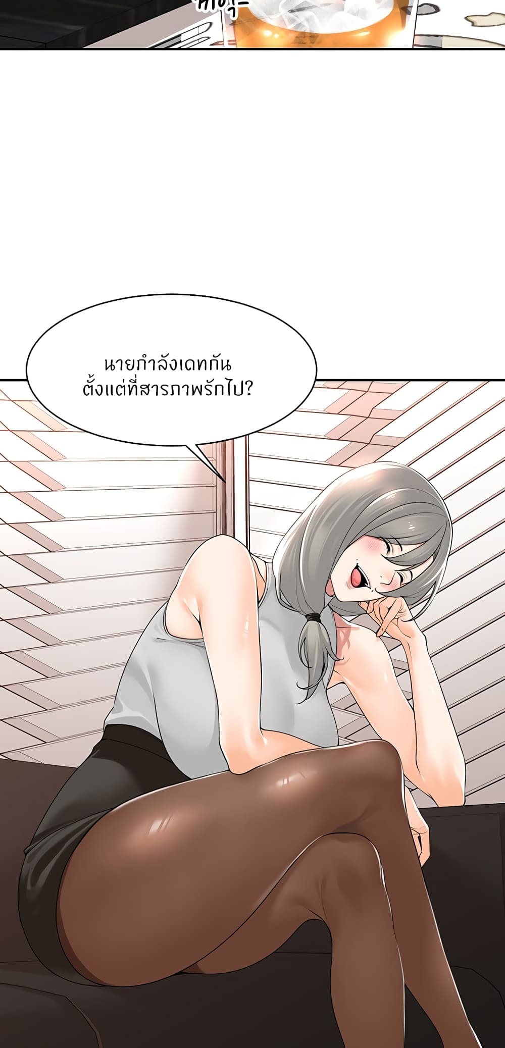 Manager, Please Scold Me – Manager, Please Scold Me – ตอนที่ 13 หน้า 25