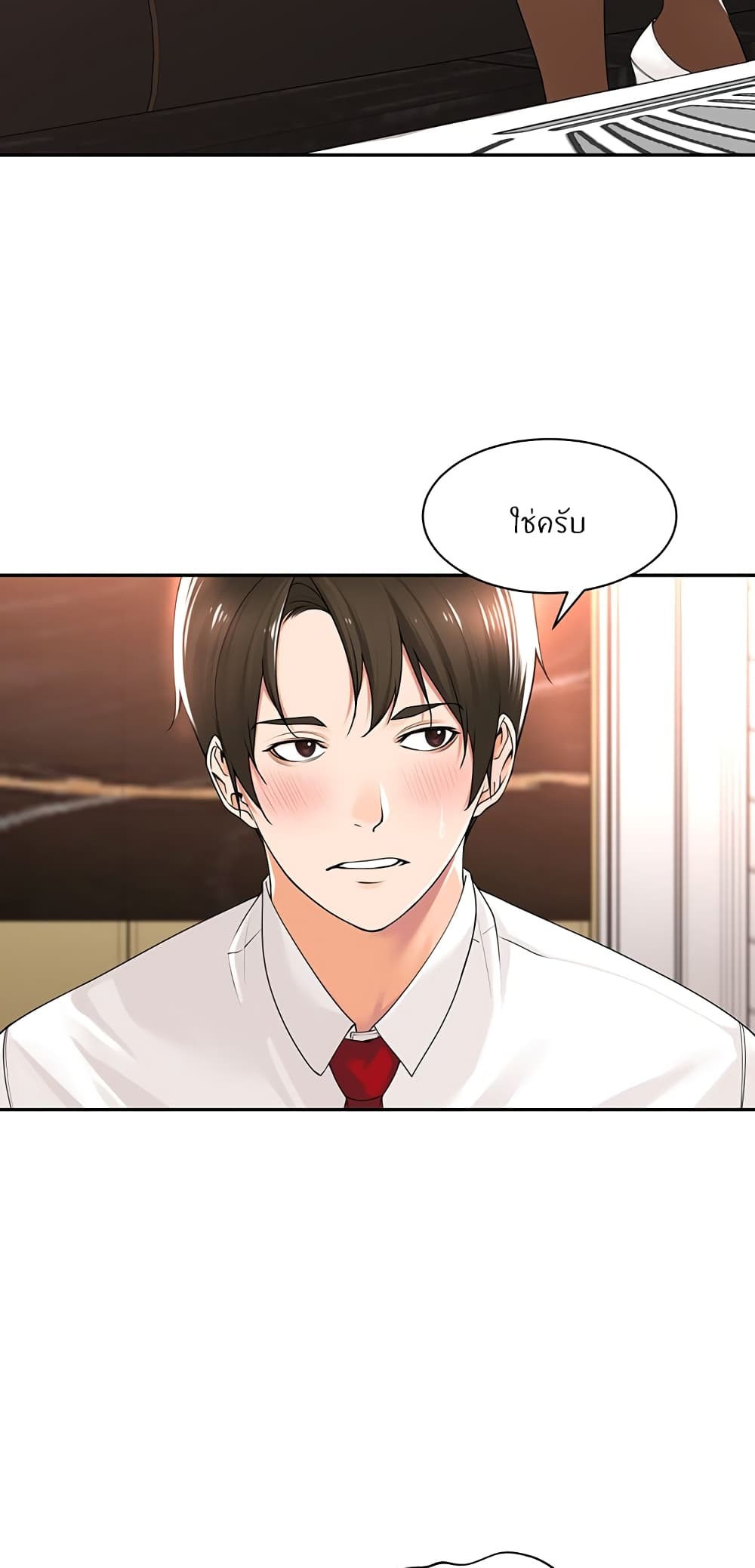 Manager, Please Scold Me – Manager, Please Scold Me – ตอนที่ 13 หน้า 26