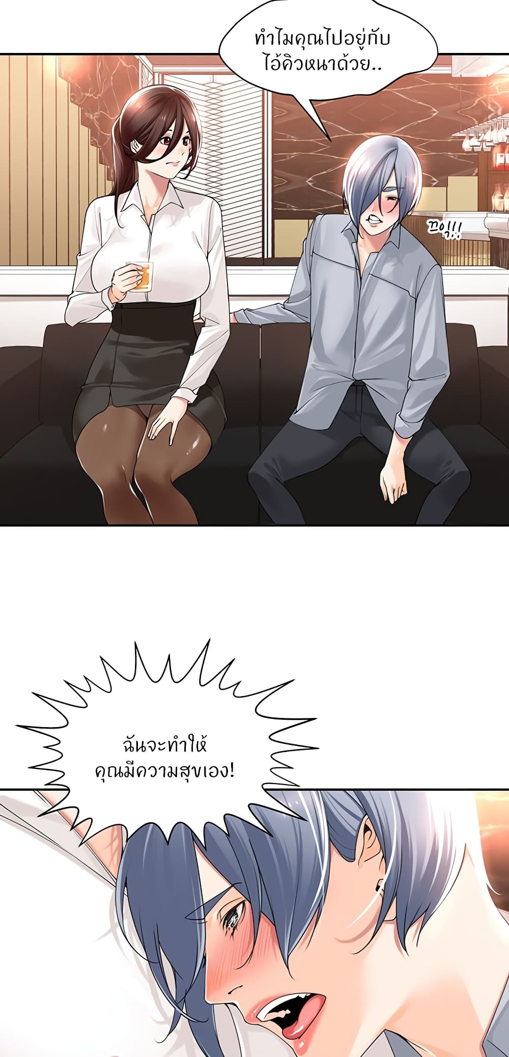 Manager, Please Scold Me – Manager, Please Scold Me – ตอนที่ 13 หน้า 27