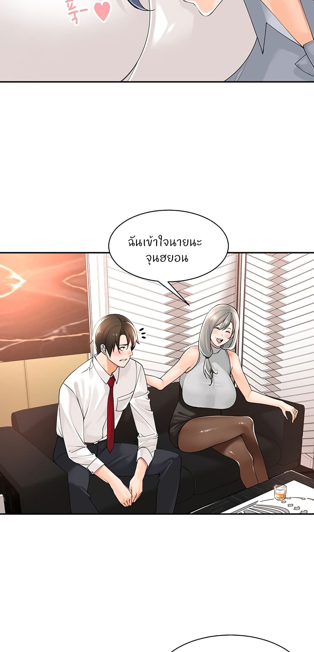 Manager, Please Scold Me – Manager, Please Scold Me – ตอนที่ 13 หน้า 28