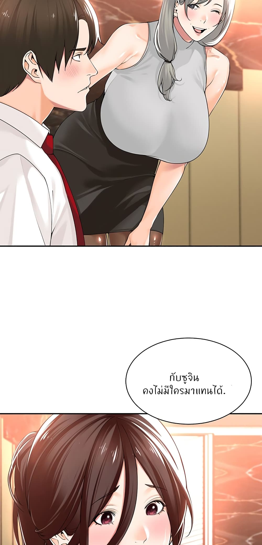 Manager, Please Scold Me – Manager, Please Scold Me – ตอนที่ 13 หน้า 32