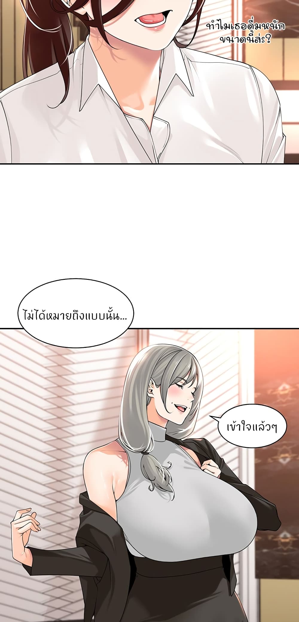 Manager, Please Scold Me – Manager, Please Scold Me – ตอนที่ 13 หน้า 33