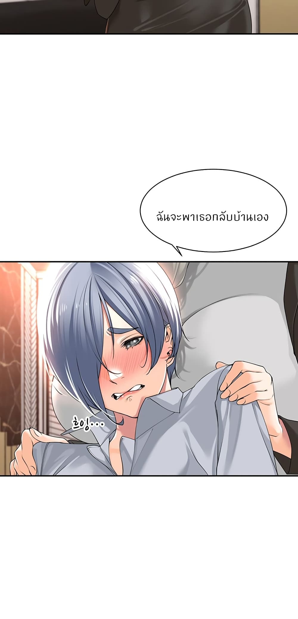 Manager, Please Scold Me – Manager, Please Scold Me – ตอนที่ 13 หน้า 34