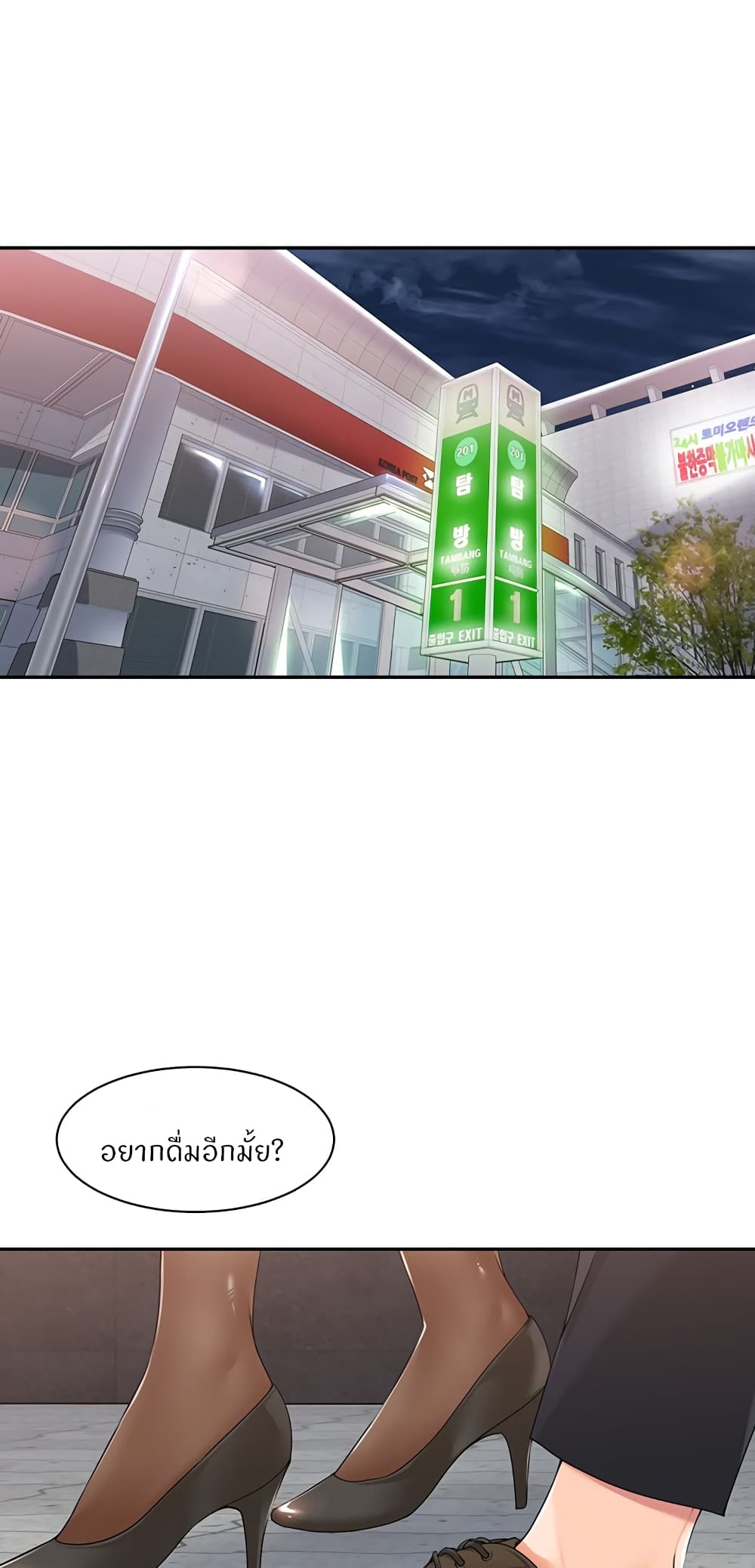 Manager, Please Scold Me – Manager, Please Scold Me – ตอนที่ 13 หน้า 36