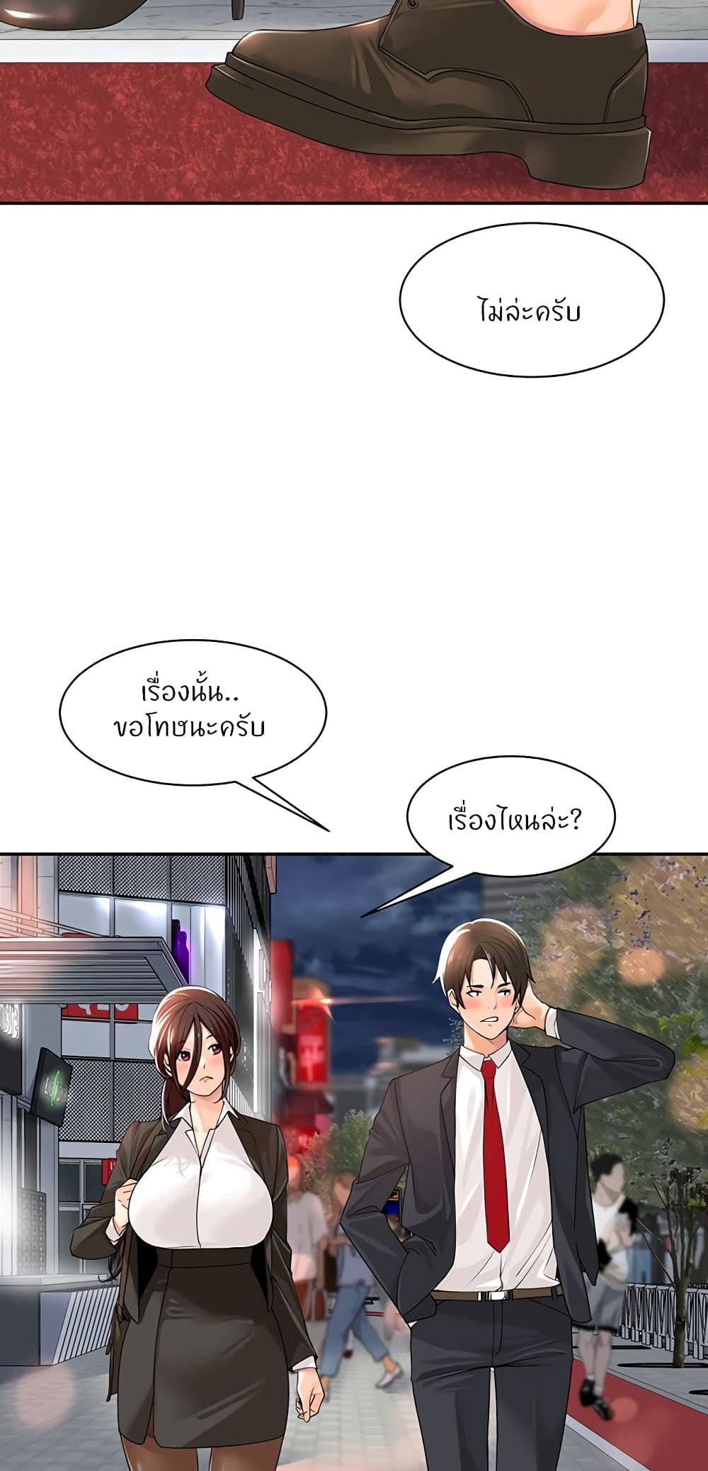 Manager, Please Scold Me – Manager, Please Scold Me – ตอนที่ 13 หน้า 37