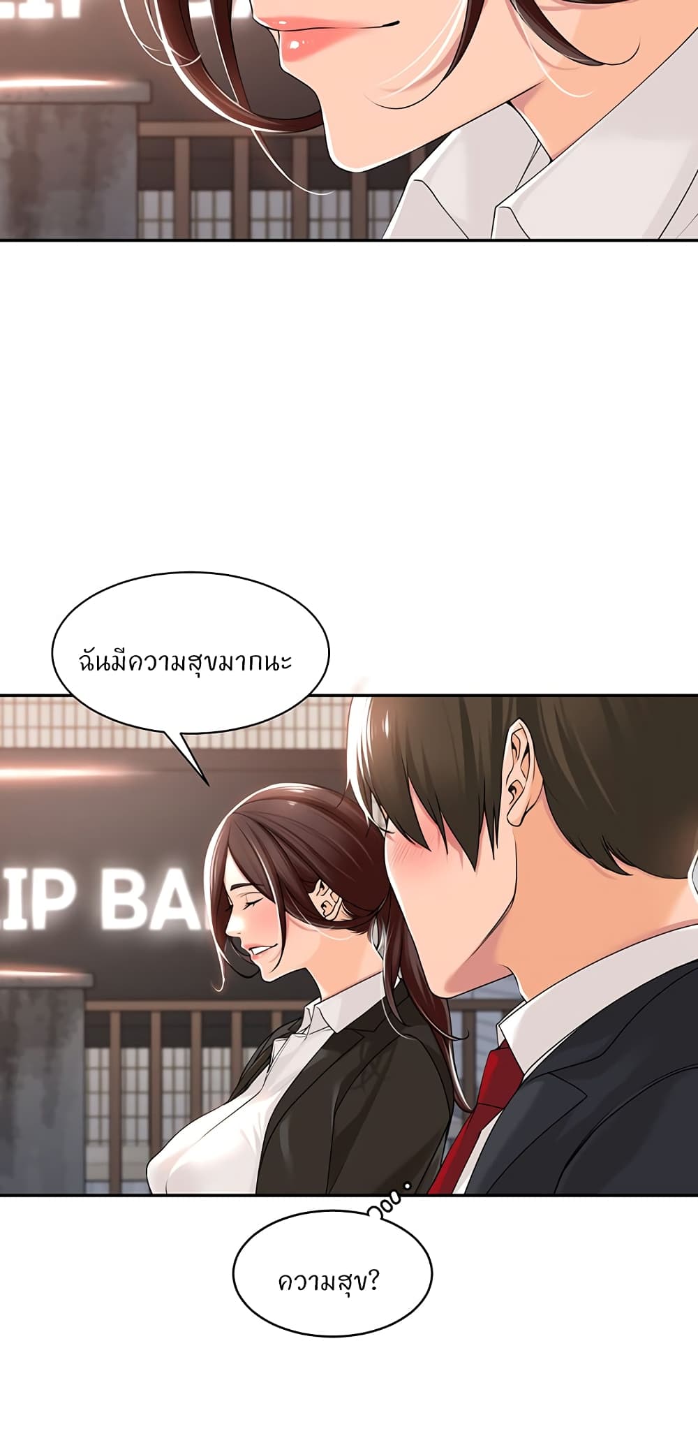 Manager, Please Scold Me – Manager, Please Scold Me – ตอนที่ 13 หน้า 41