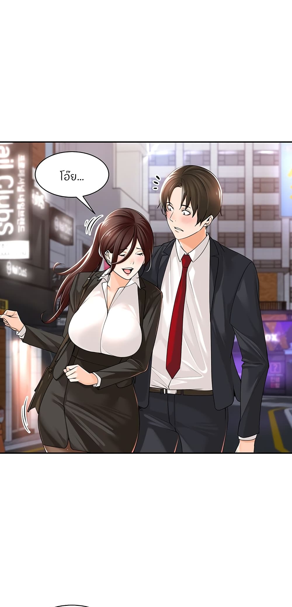 Manager, Please Scold Me – Manager, Please Scold Me – ตอนที่ 13 หน้า 42