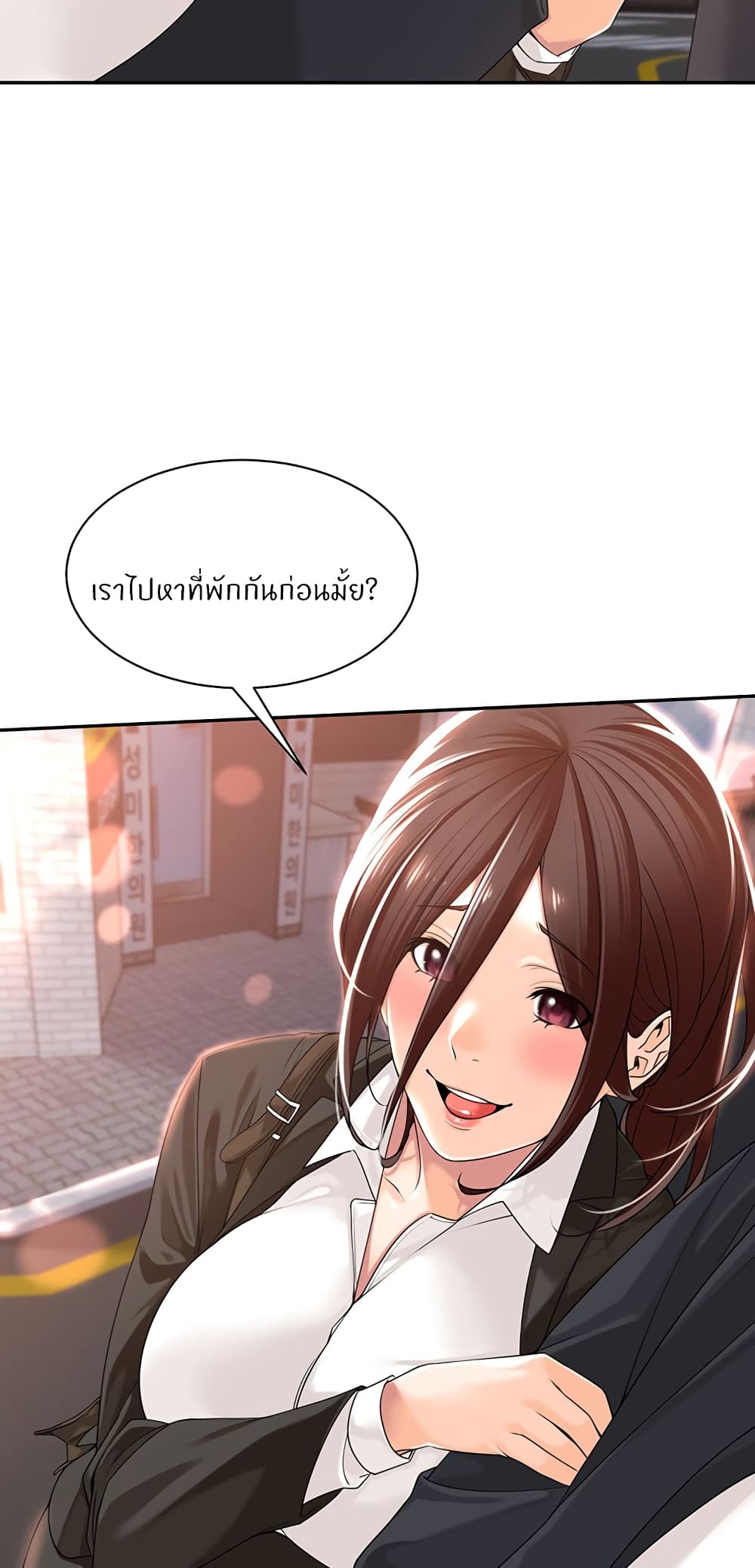 Manager, Please Scold Me – Manager, Please Scold Me – ตอนที่ 13 หน้า 44