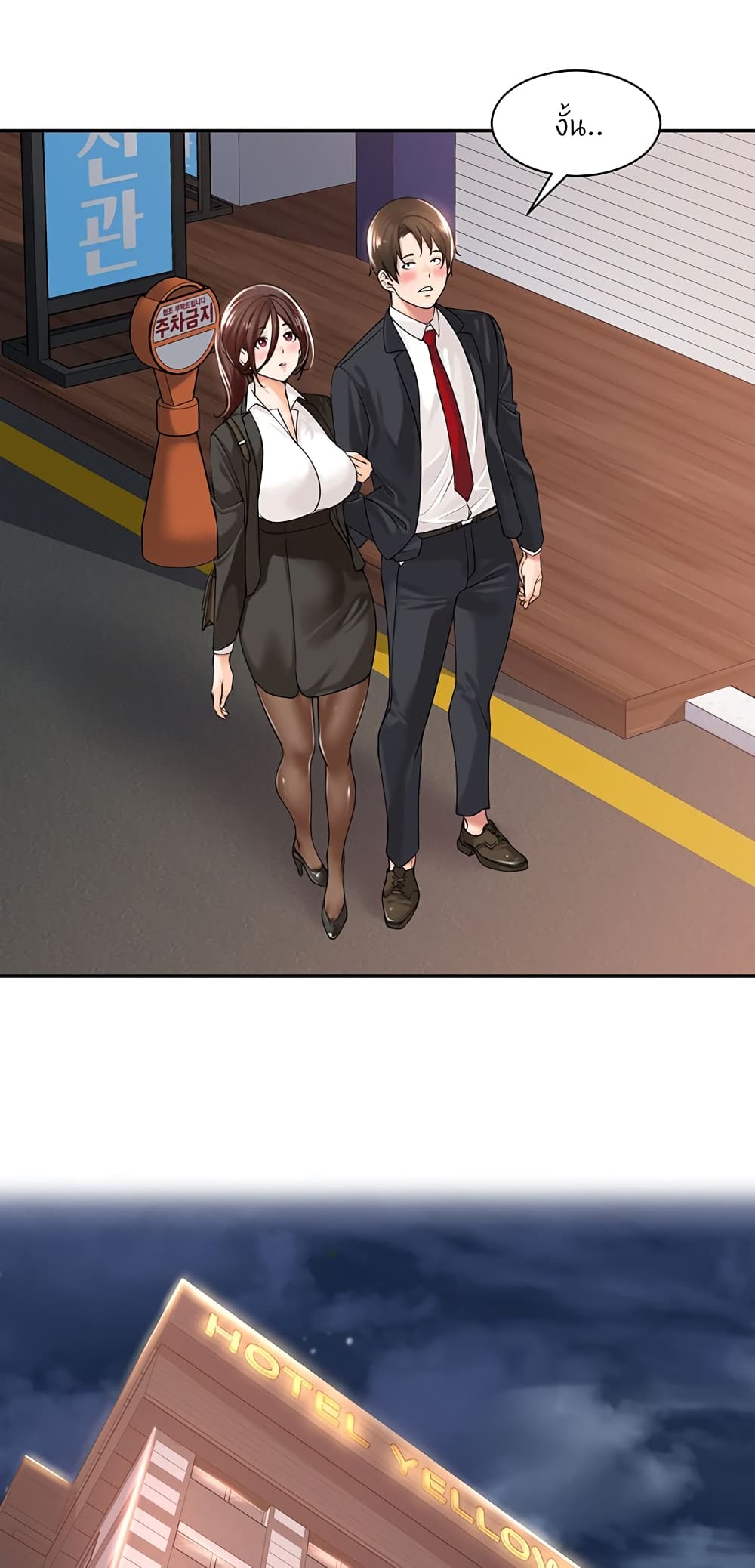 Manager, Please Scold Me – Manager, Please Scold Me – ตอนที่ 13 หน้า 46