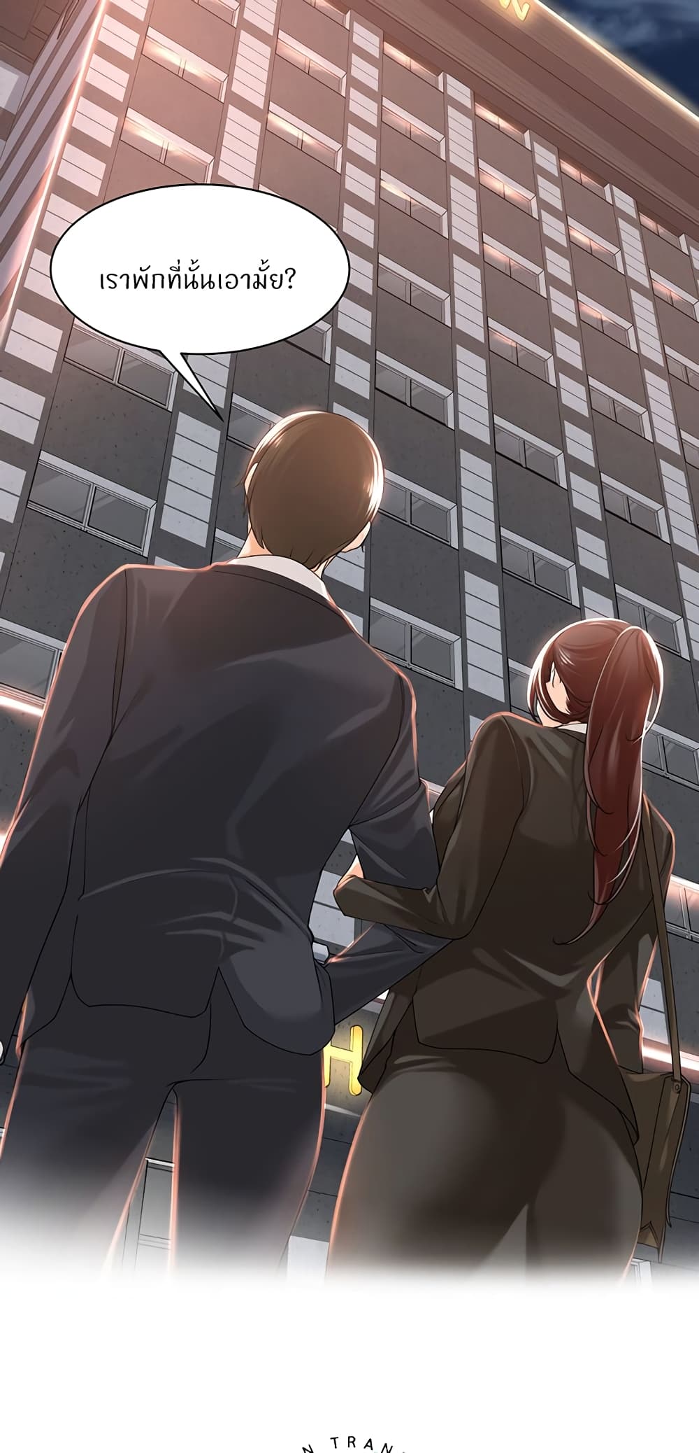Manager, Please Scold Me – Manager, Please Scold Me – ตอนที่ 13 หน้า 47