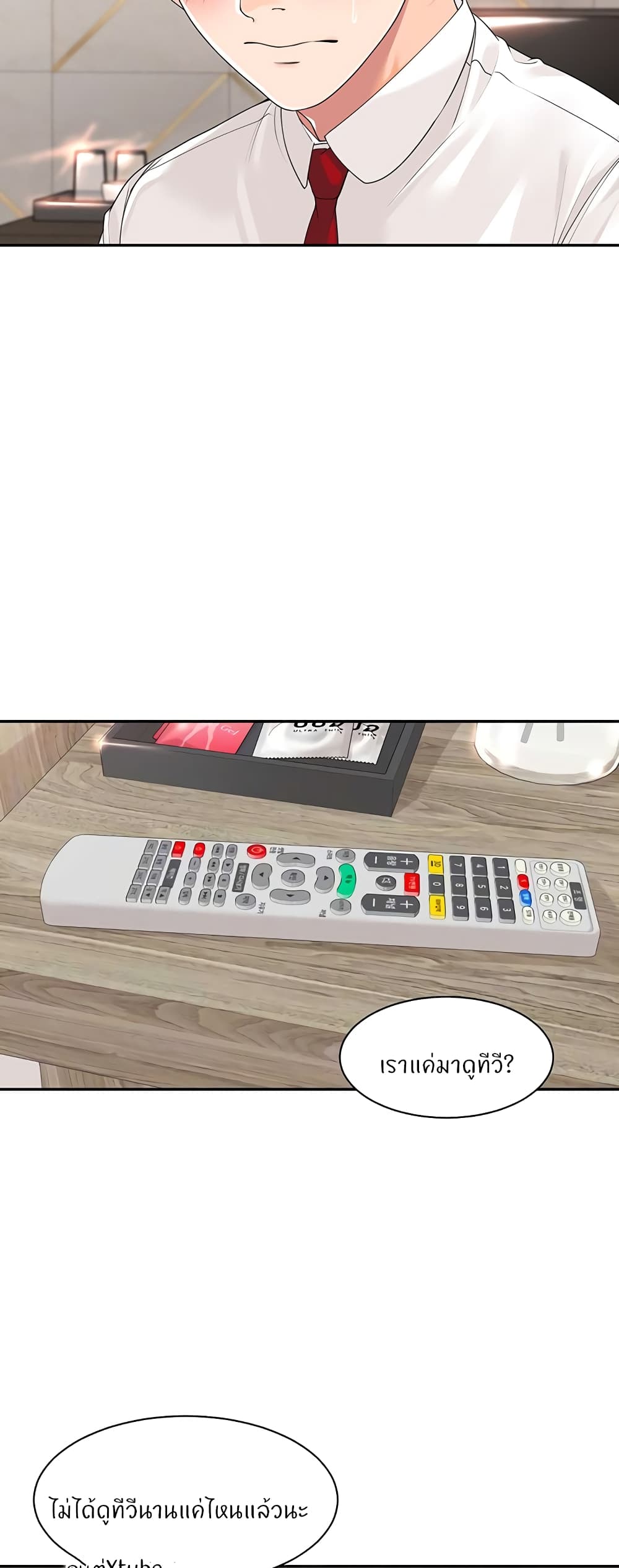 Manager, Please Scold Me – Manager, Please Scold Me – ตอนที่ 14 หน้า 8