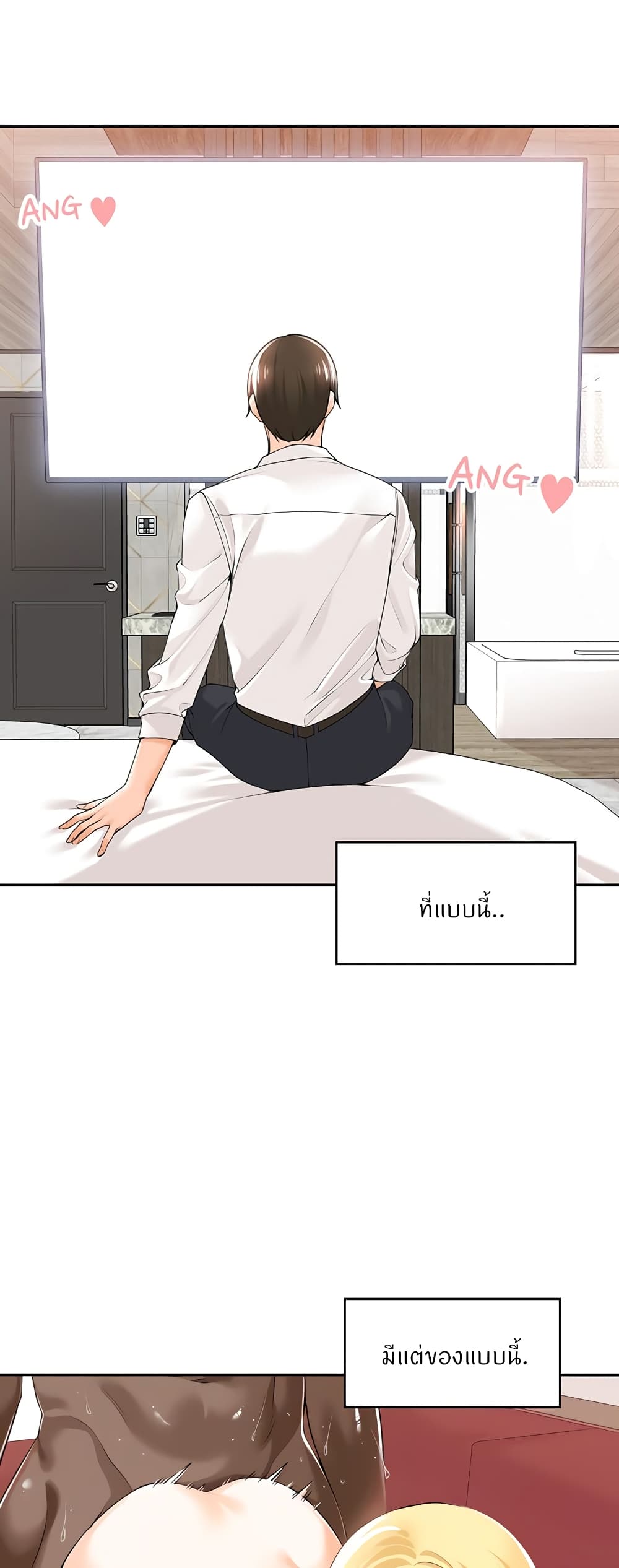 Manager, Please Scold Me – Manager, Please Scold Me – ตอนที่ 14 หน้า 11