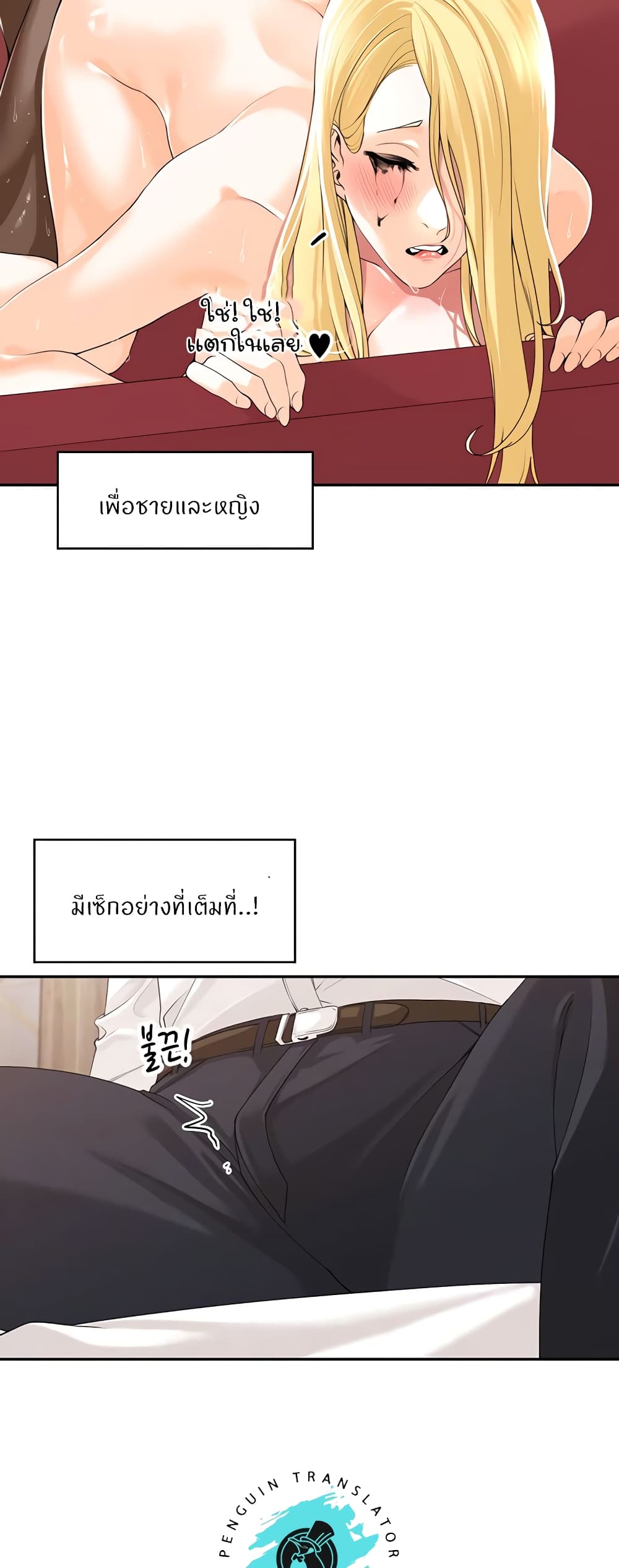 Manager, Please Scold Me – Manager, Please Scold Me – ตอนที่ 14 หน้า 12
