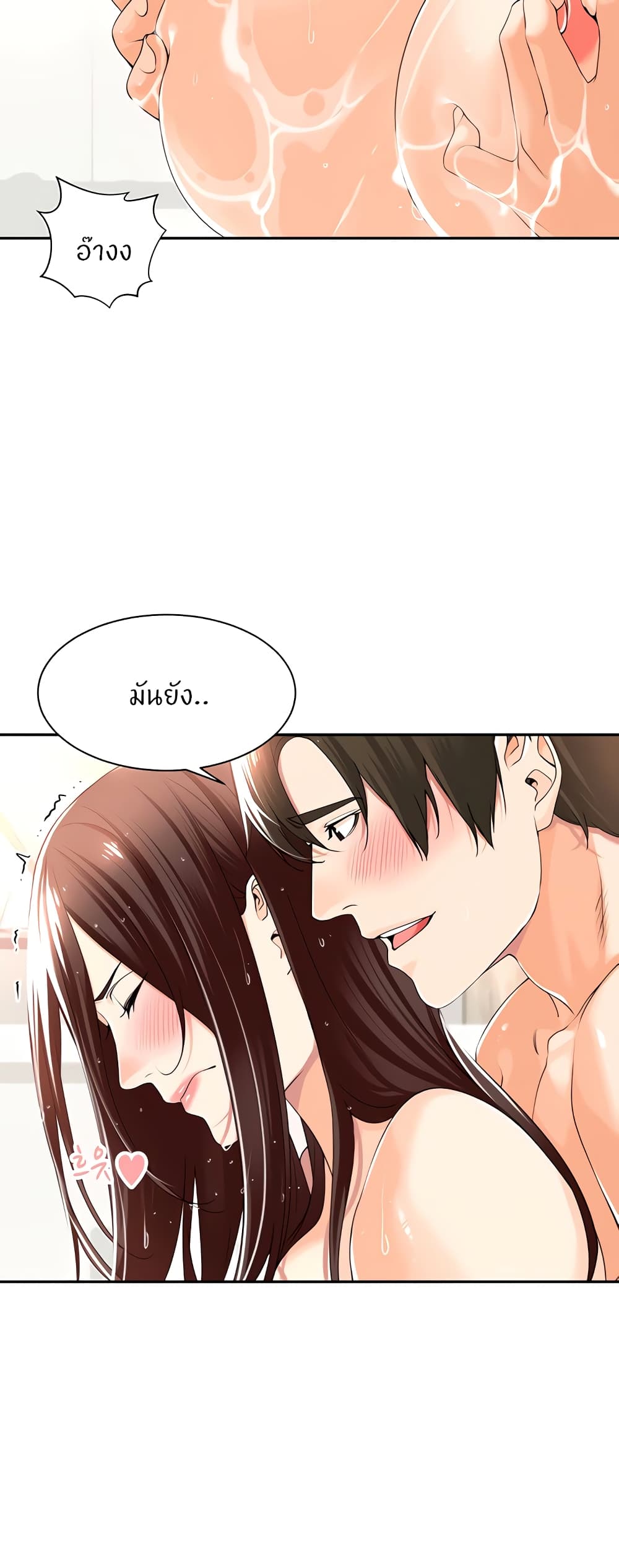 Manager, Please Scold Me – Manager, Please Scold Me – ตอนที่ 14 หน้า 22