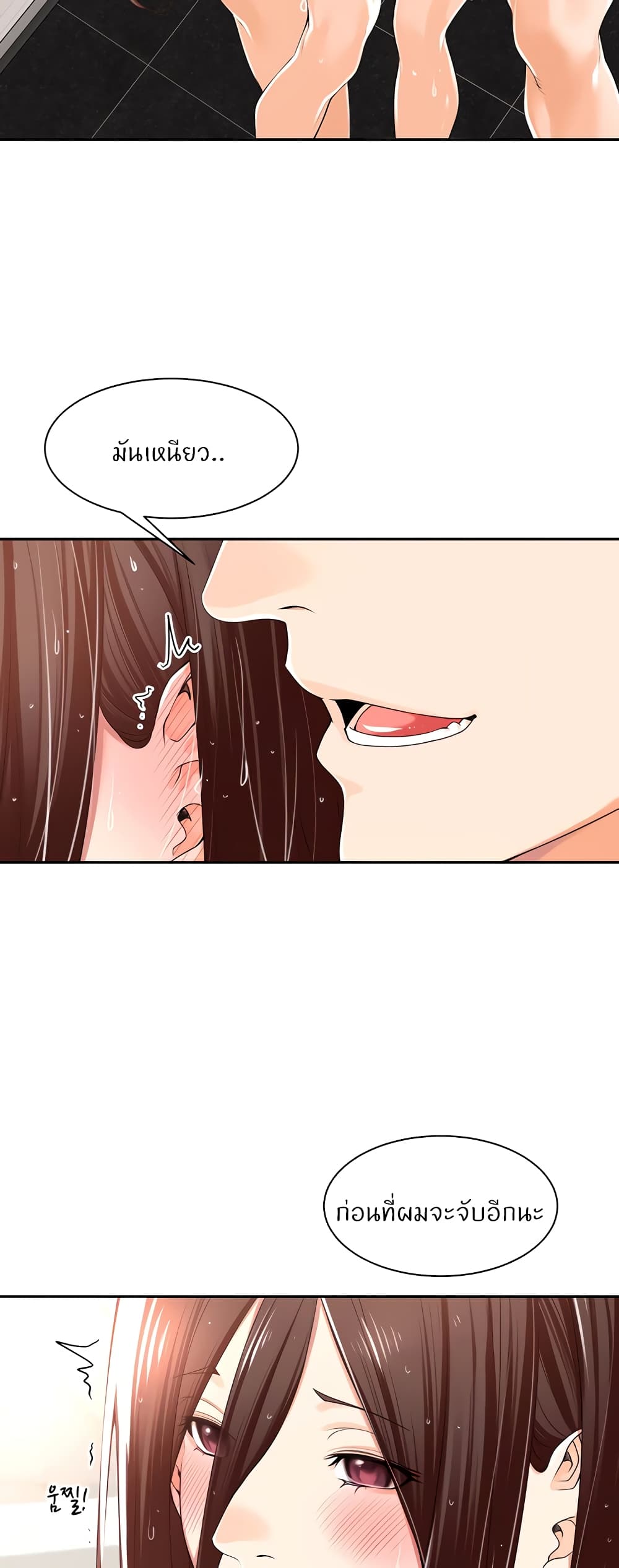 Manager, Please Scold Me – Manager, Please Scold Me – ตอนที่ 14 หน้า 25