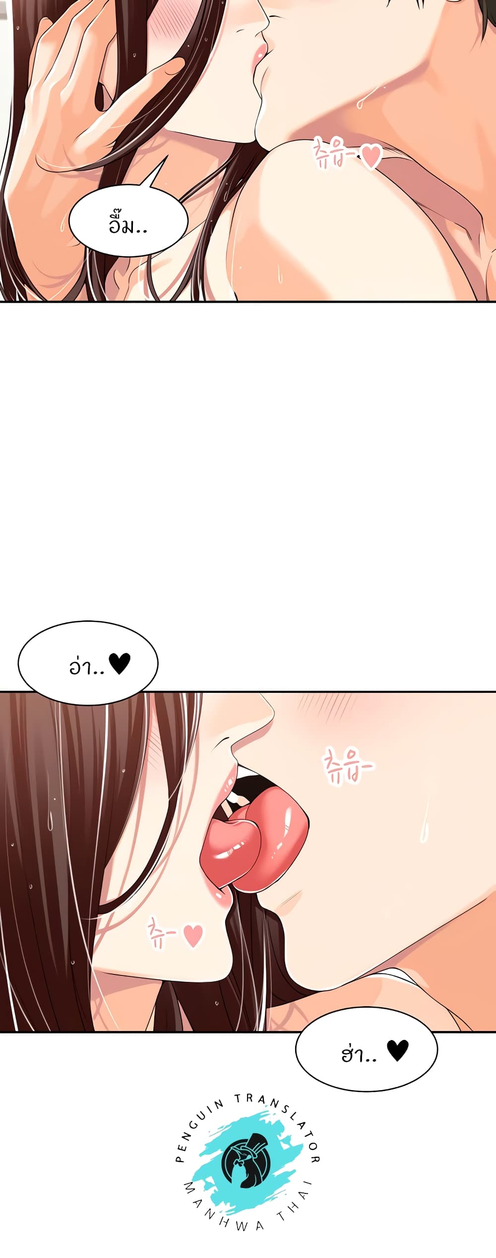 Manager, Please Scold Me – Manager, Please Scold Me – ตอนที่ 14 หน้า 29