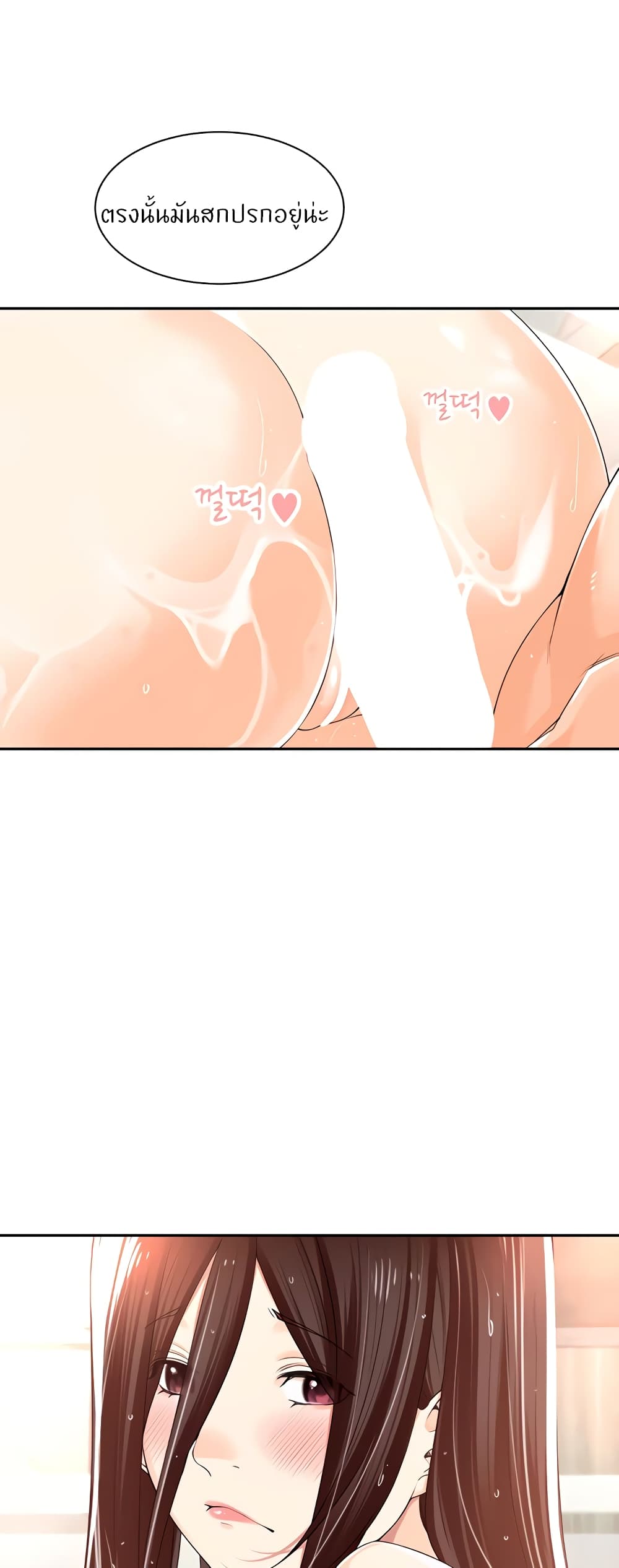 Manager, Please Scold Me – Manager, Please Scold Me – ตอนที่ 14 หน้า 32