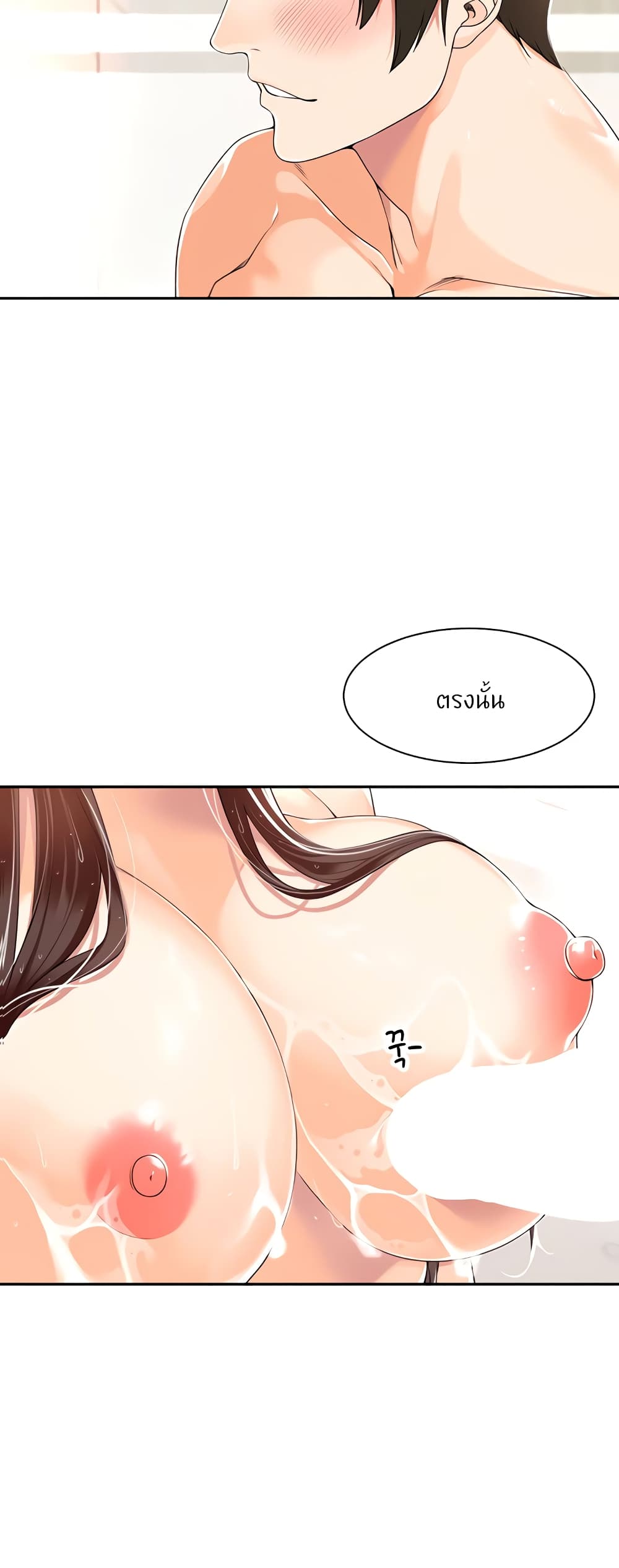 Manager, Please Scold Me – Manager, Please Scold Me – ตอนที่ 14 หน้า 35