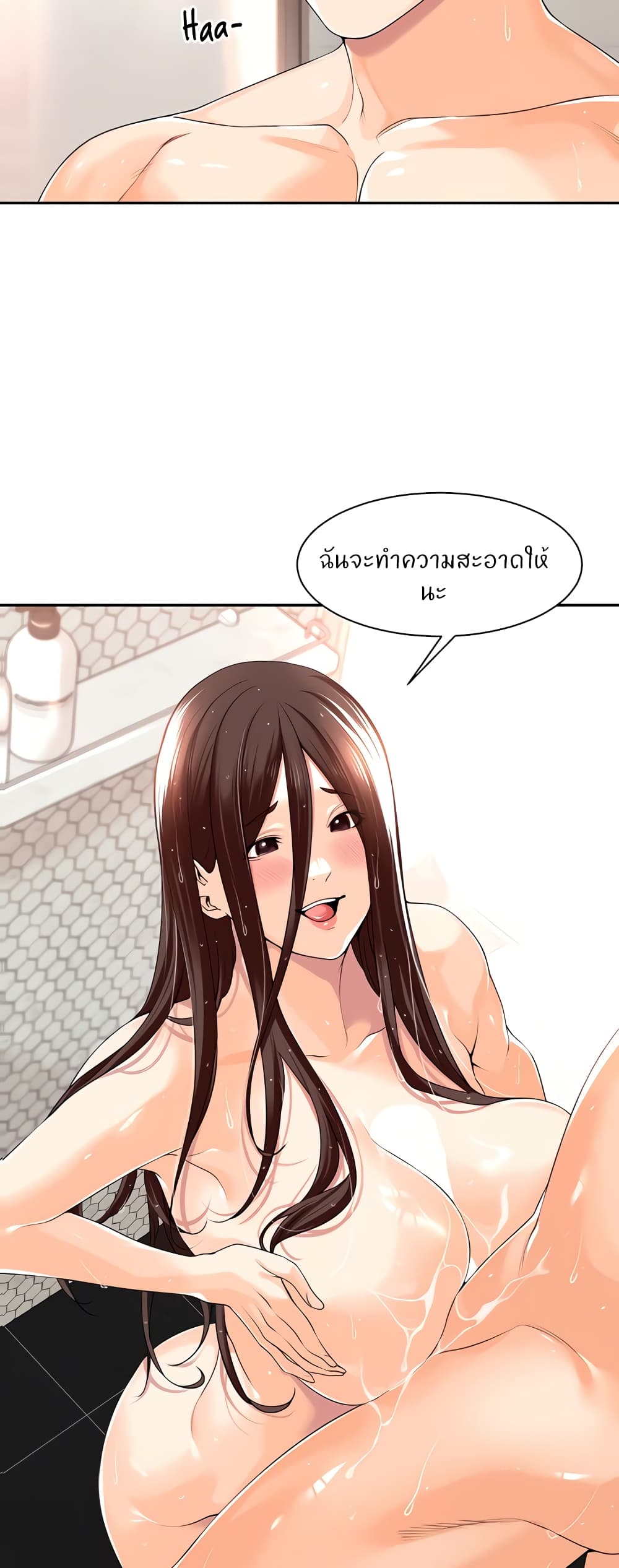 Manager, Please Scold Me – Manager, Please Scold Me – ตอนที่ 14 หน้า 39