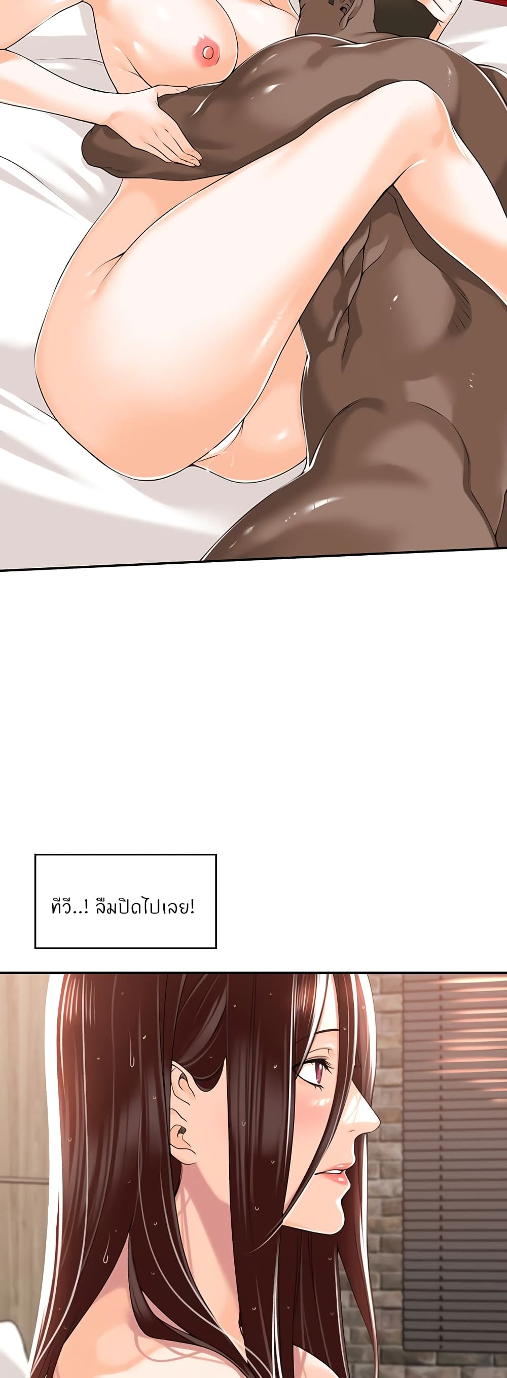Manager, Please Scold Me – Manager, Please Scold Me – ตอนที่ 15 หน้า 13