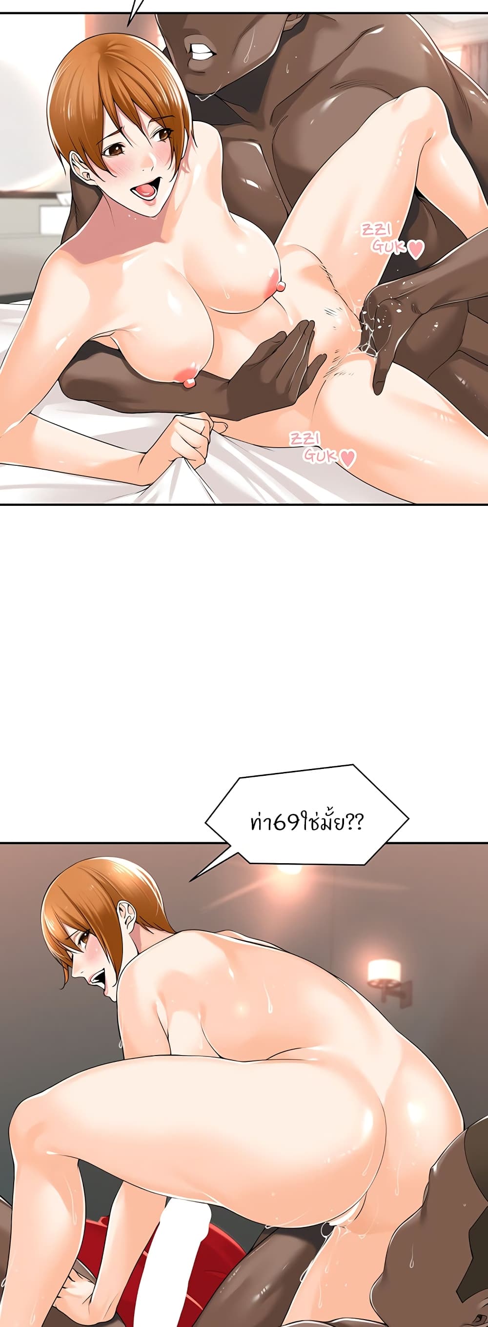 Manager, Please Scold Me – Manager, Please Scold Me – ตอนที่ 15 หน้า 15