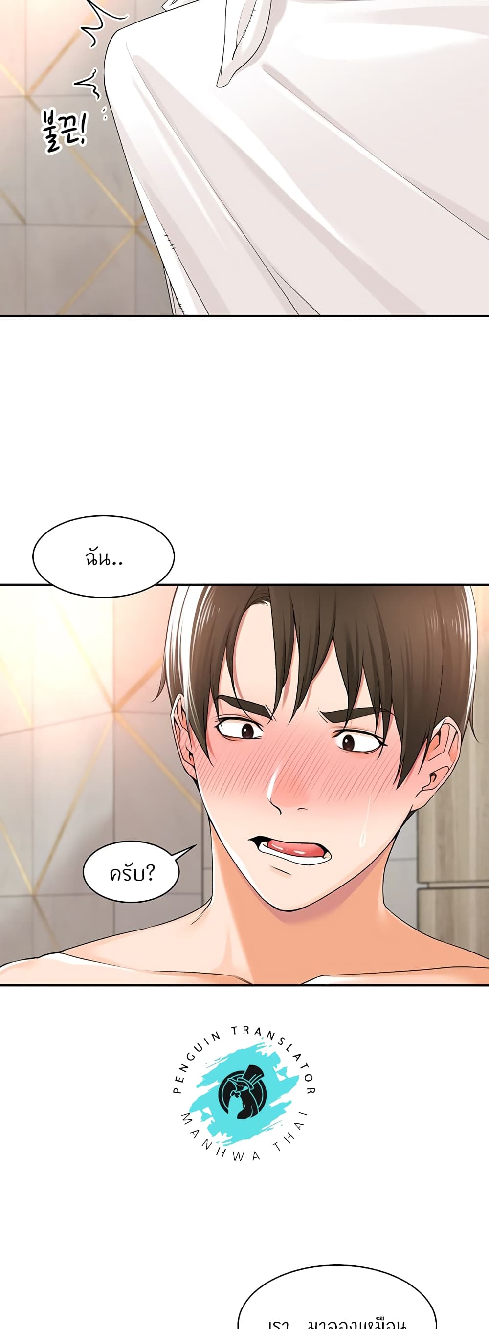 Manager, Please Scold Me – Manager, Please Scold Me – ตอนที่ 15 หน้า 19