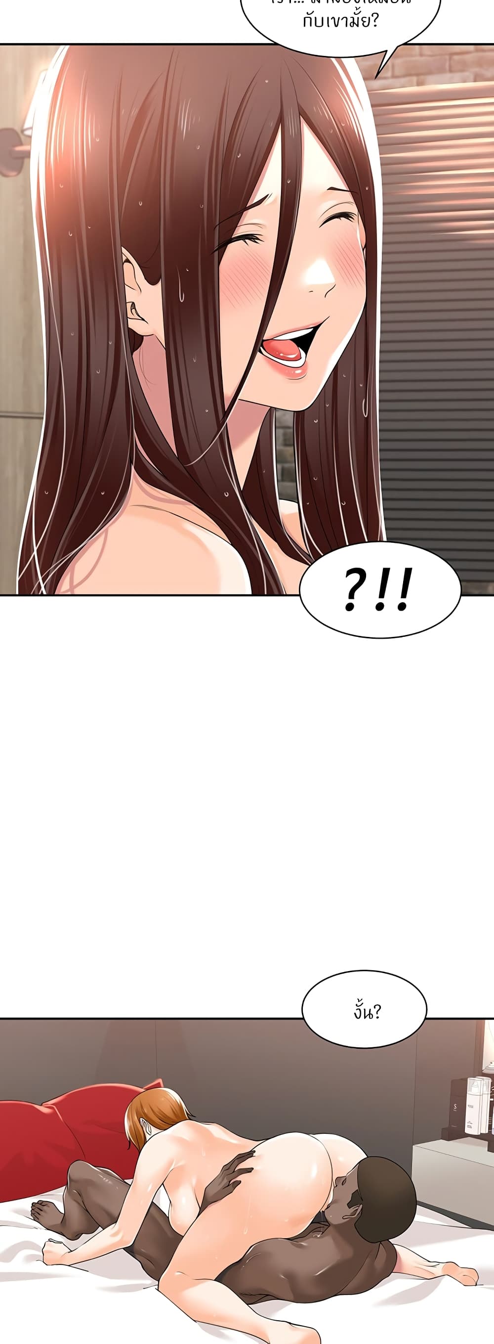 Manager, Please Scold Me – Manager, Please Scold Me – ตอนที่ 15 หน้า 20