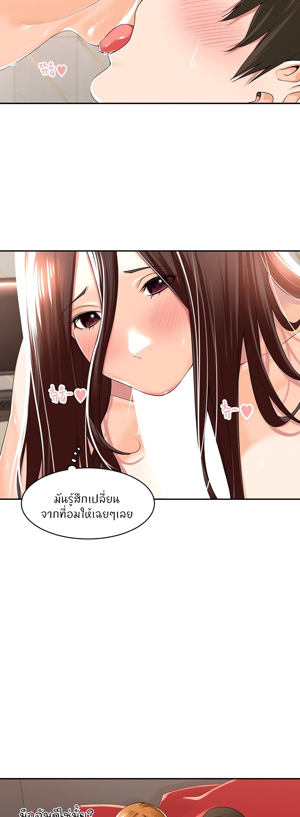Manager, Please Scold Me – Manager, Please Scold Me – ตอนที่ 15 หน้า 25