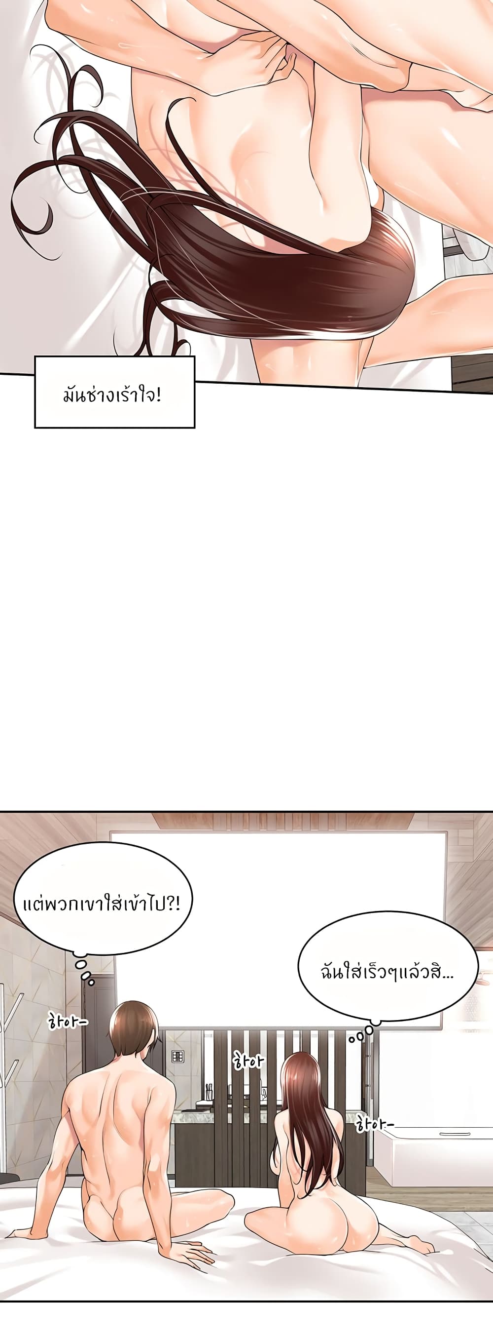 Manager, Please Scold Me – Manager, Please Scold Me – ตอนที่ 15 หน้า 30