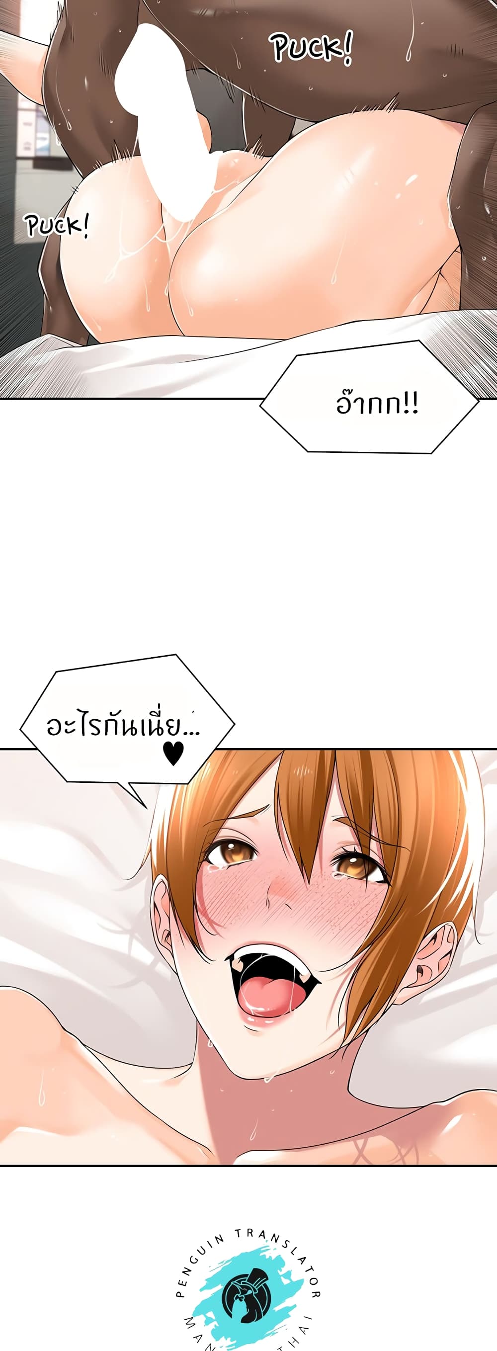 Manager, Please Scold Me – Manager, Please Scold Me – ตอนที่ 15 หน้า 33
