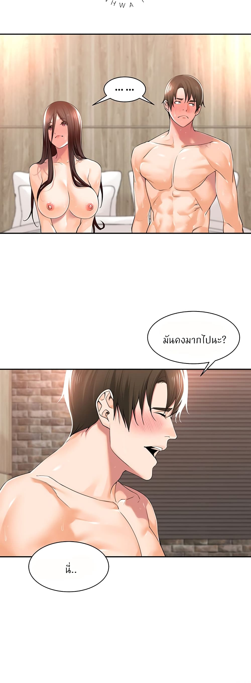 Manager, Please Scold Me – Manager, Please Scold Me – ตอนที่ 15 หน้า 34