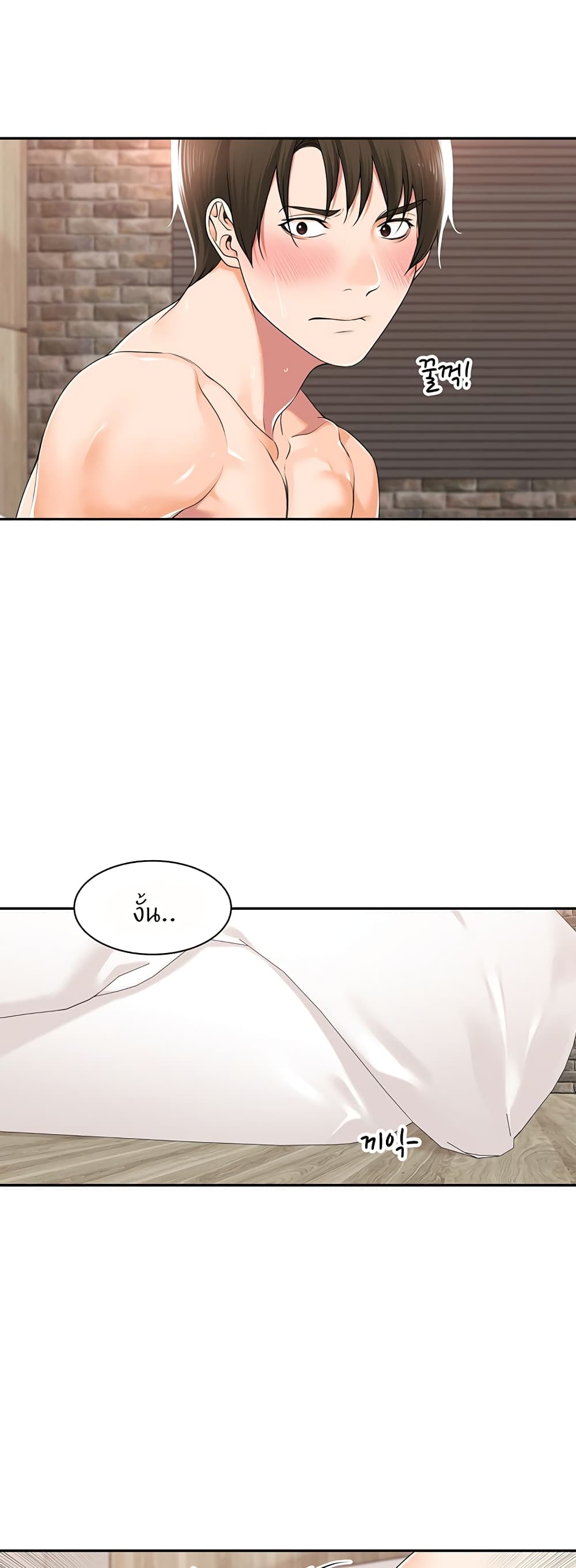 Manager, Please Scold Me – Manager, Please Scold Me – ตอนที่ 15 หน้า 36