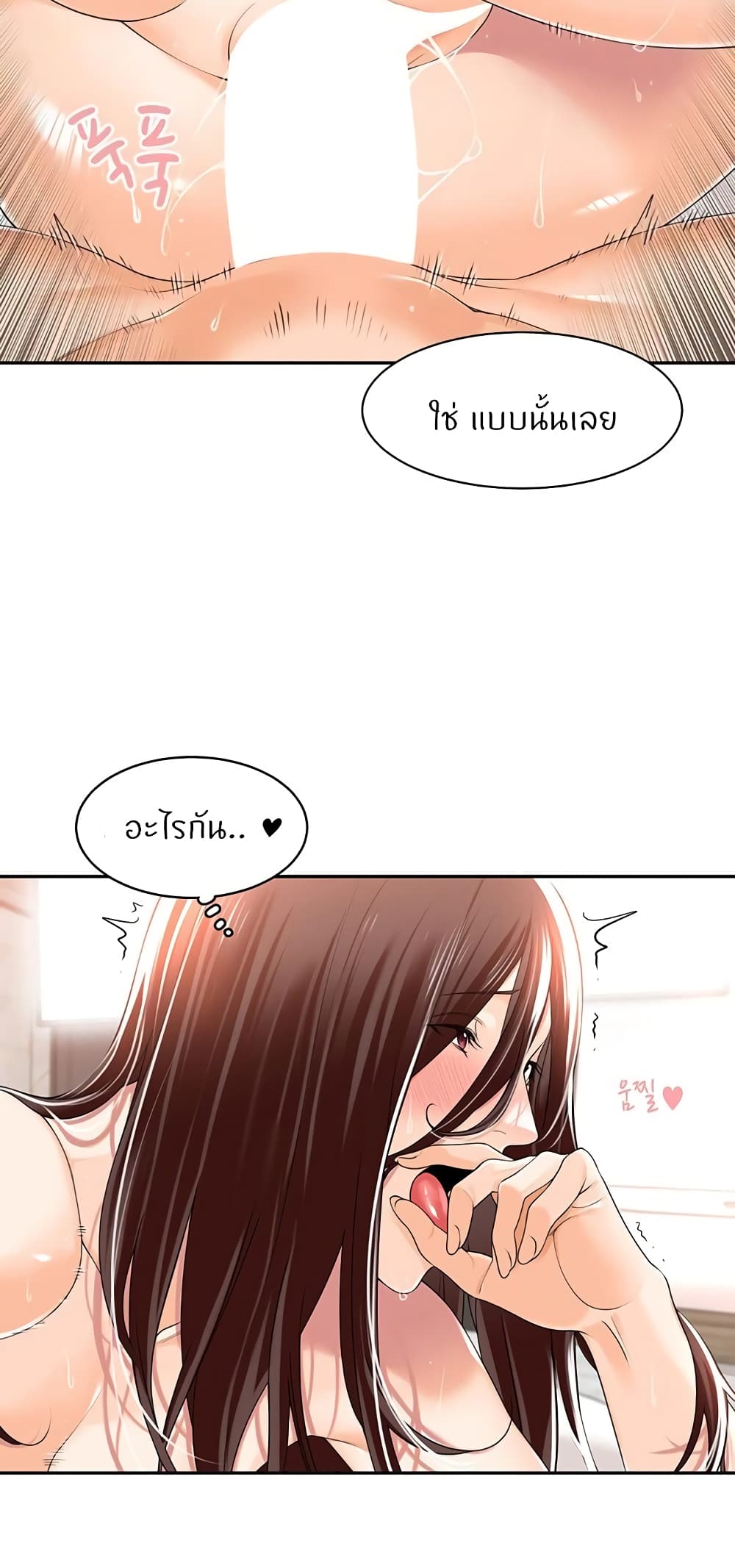 Manager, Please Scold Me – Manager, Please Scold Me – ตอนที่ 16 หน้า 8