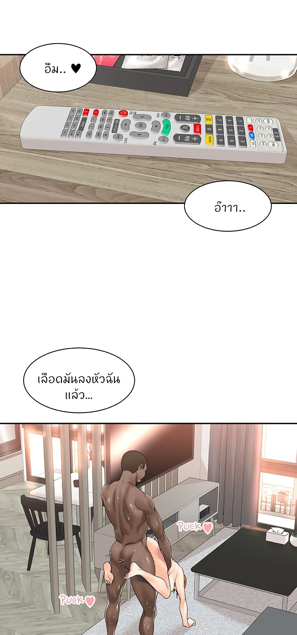 Manager, Please Scold Me – Manager, Please Scold Me – ตอนที่ 16 หน้า 20
