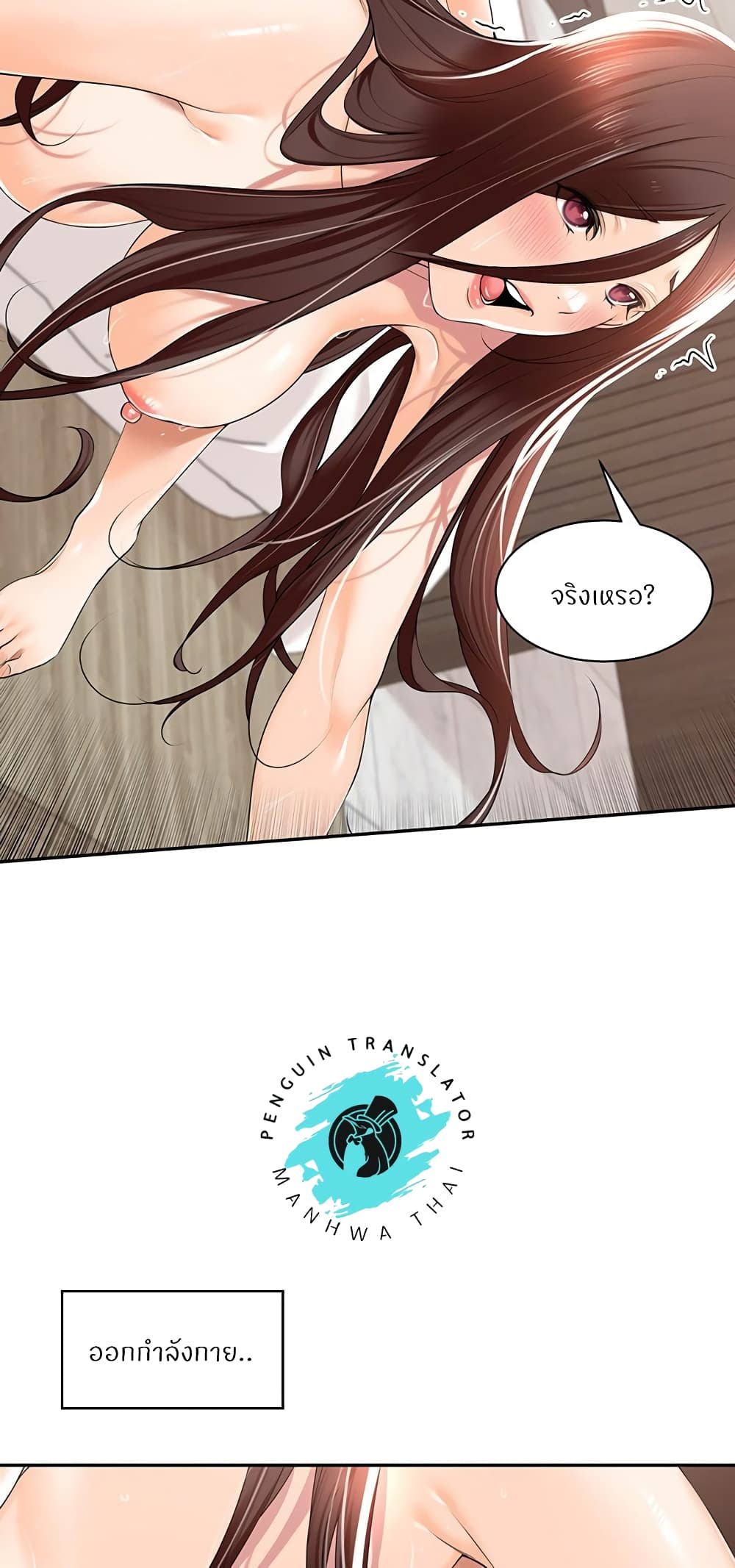 Manager, Please Scold Me – Manager, Please Scold Me – ตอนที่ 16 หน้า 25