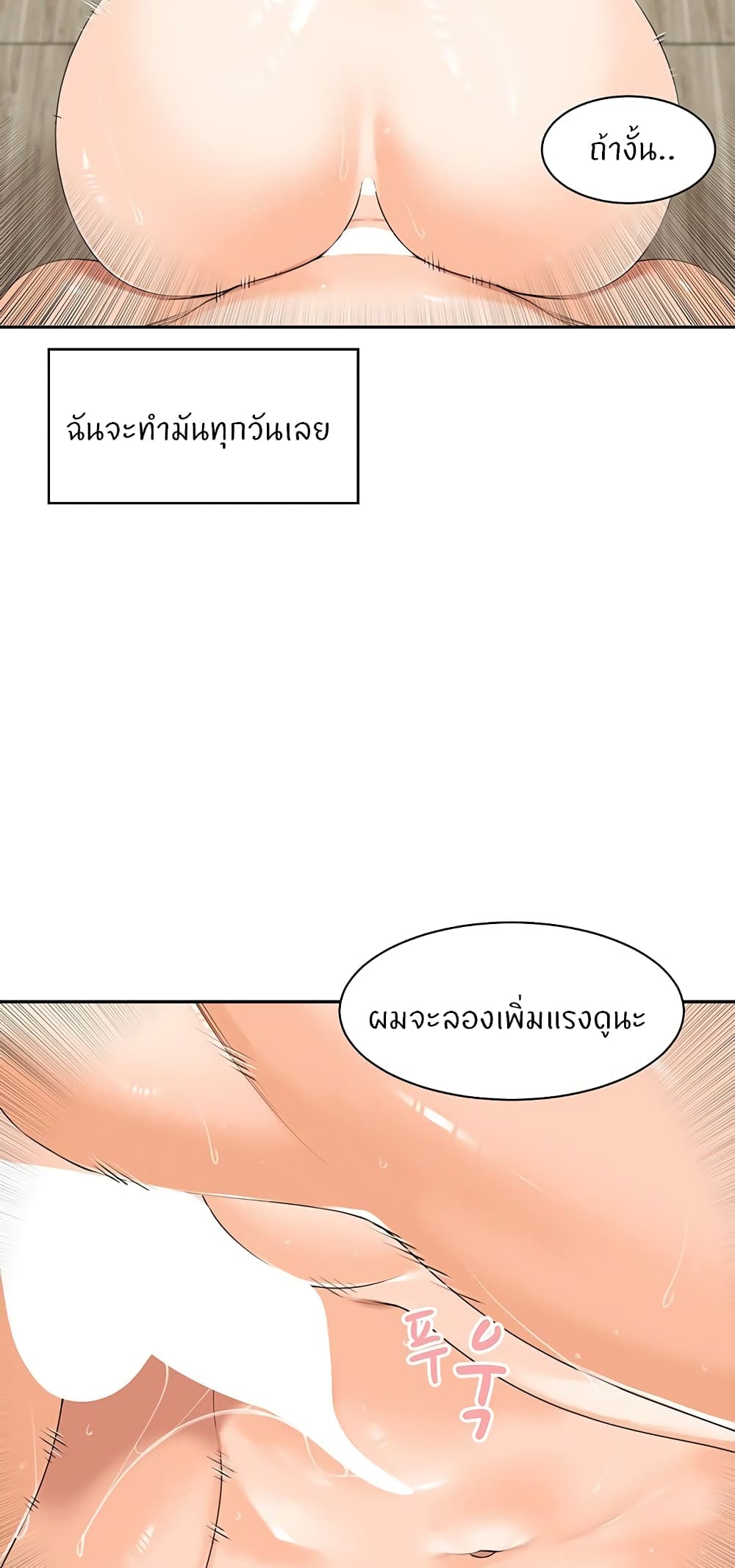 Manager, Please Scold Me – Manager, Please Scold Me – ตอนที่ 16 หน้า 27