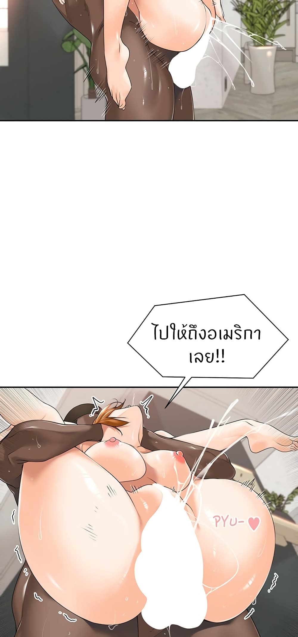 Manager, Please Scold Me – Manager, Please Scold Me – ตอนที่ 16 หน้า 33