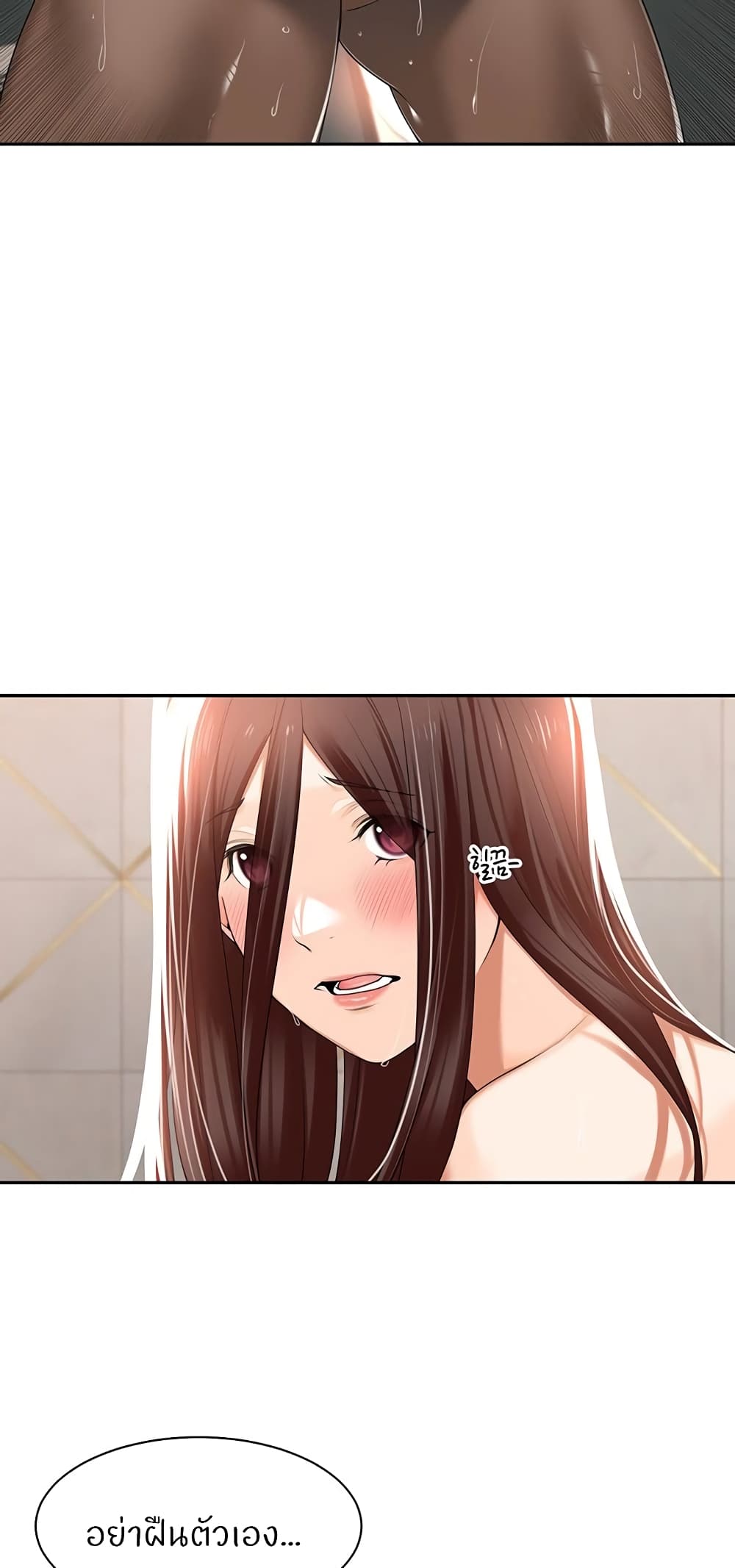 Manager, Please Scold Me – Manager, Please Scold Me – ตอนที่ 16 หน้า 34