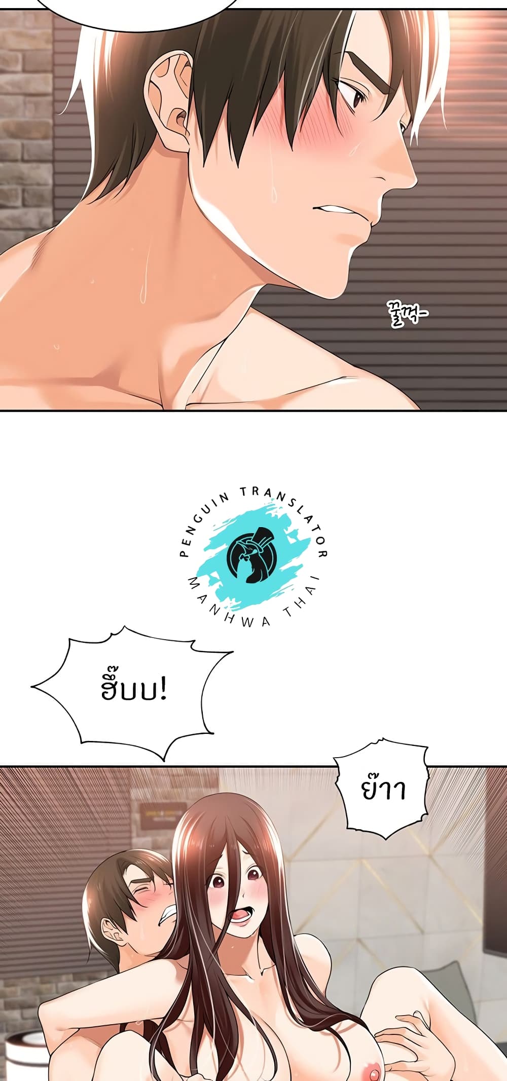 Manager, Please Scold Me – Manager, Please Scold Me – ตอนที่ 16 หน้า 35