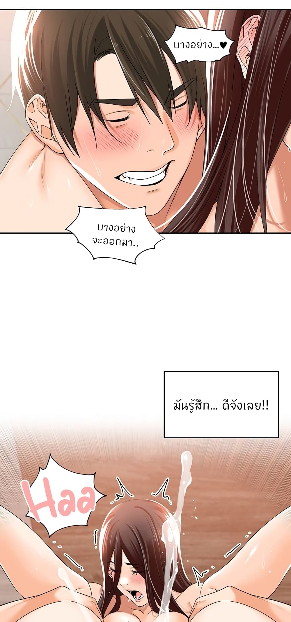 Manager, Please Scold Me – Manager, Please Scold Me – ตอนที่ 16 หน้า 40